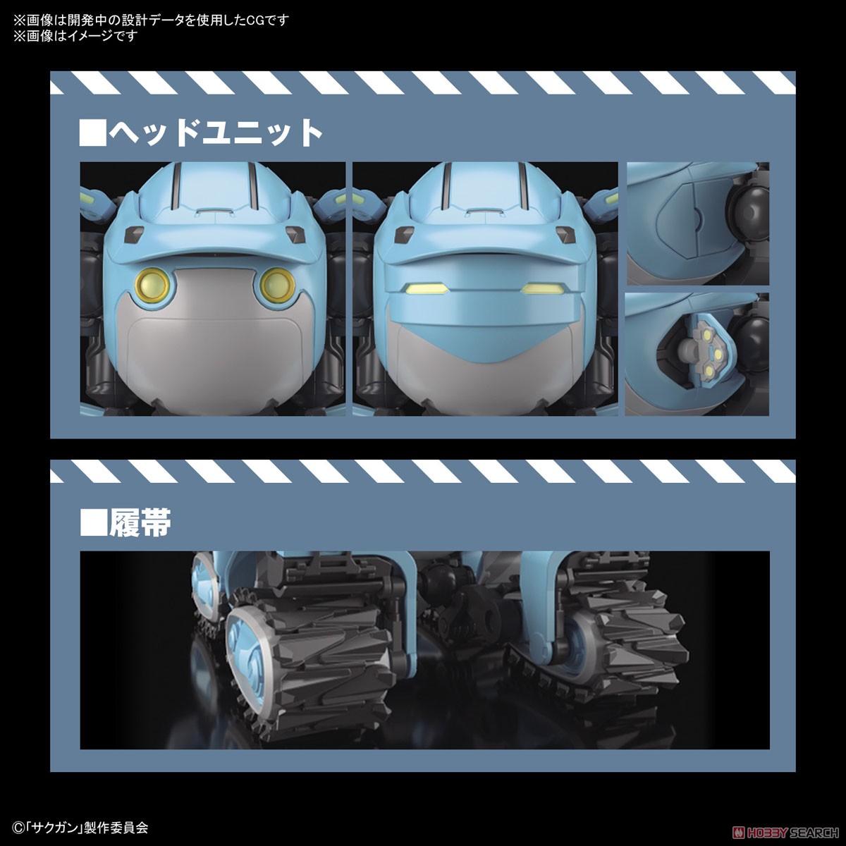 HG 1/72 SAKUGAN - BIG TONY (GAGUMBER, MEMEMPU CUSTOM) - Imagen 32