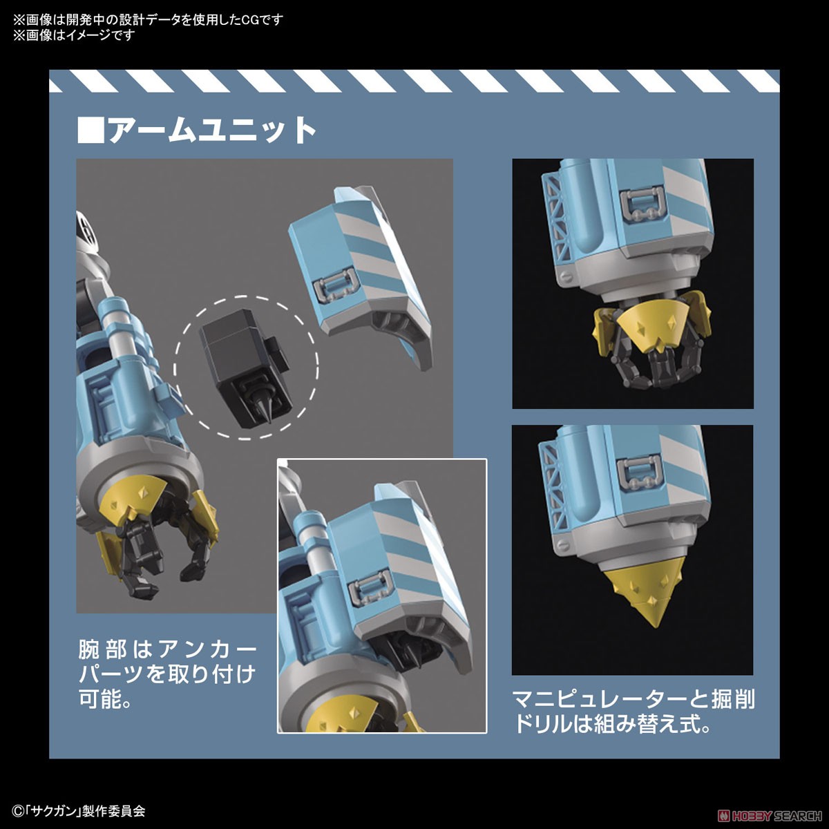 HG 1/72 SAKUGAN - BIG TONY (GAGUMBER, MEMEMPU CUSTOM) - Imagen 13