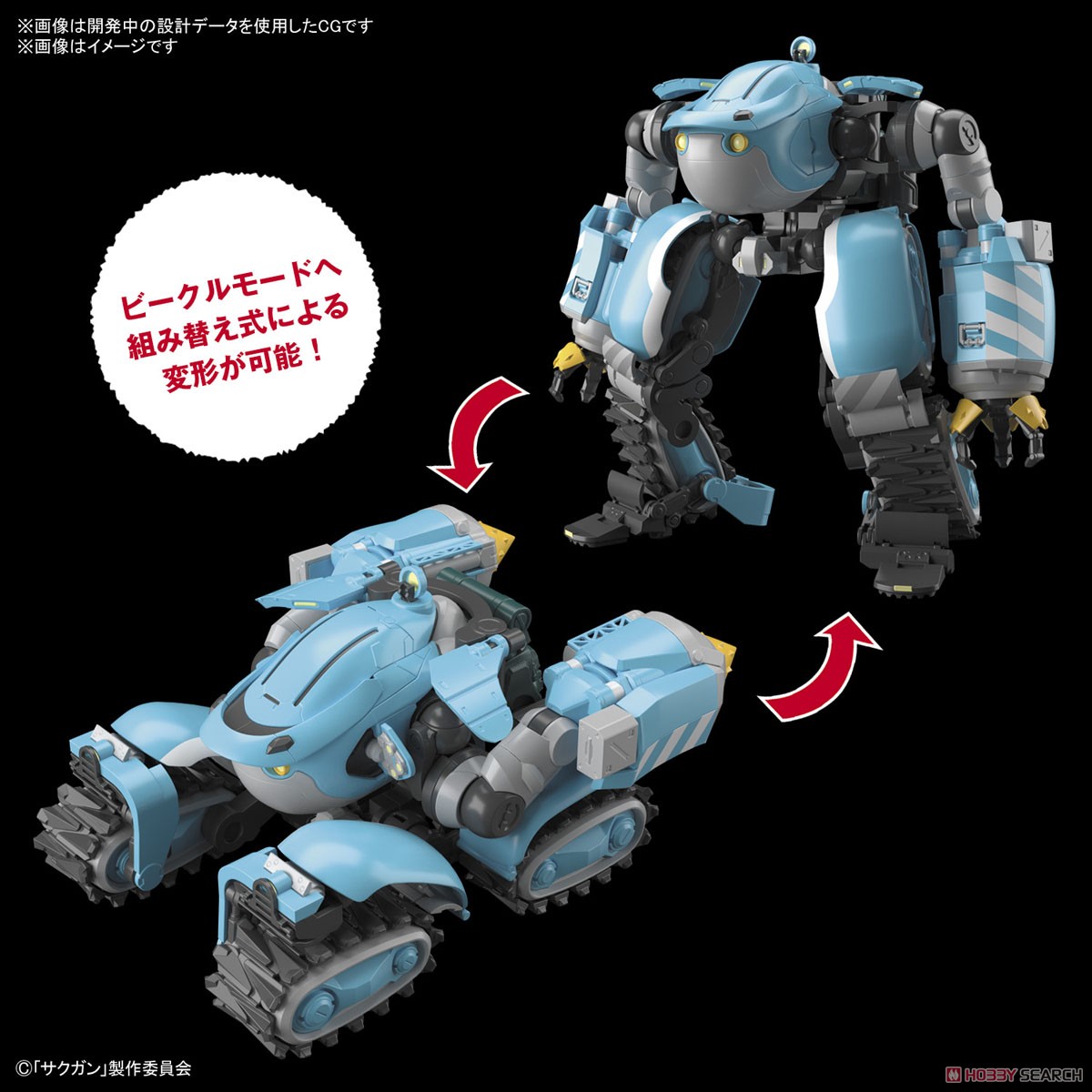 HG 1/72 SAKUGAN - BIG TONY (GAGUMBER, MEMEMPU CUSTOM) - Imagen 15