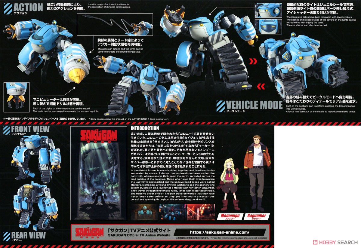 HG 1/72 SAKUGAN - BIG TONY (GAGUMBER, MEMEMPU CUSTOM) - Imagen 19