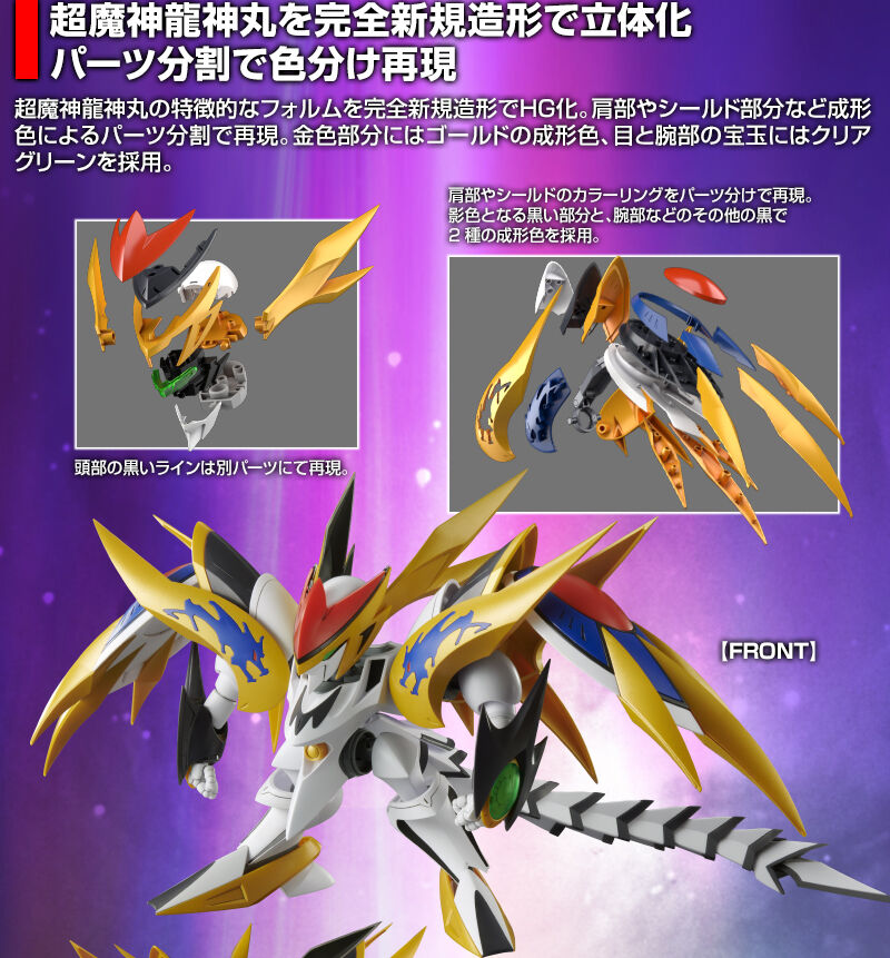HG CHO MASHIN RYUJINMARU - Imagen 7
