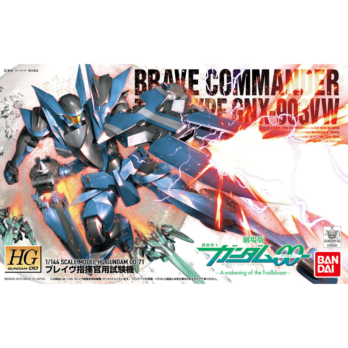 HG GUNDAM 00 1/144 BRAVE (COMMANDER TEST TYPE) - Nº 71