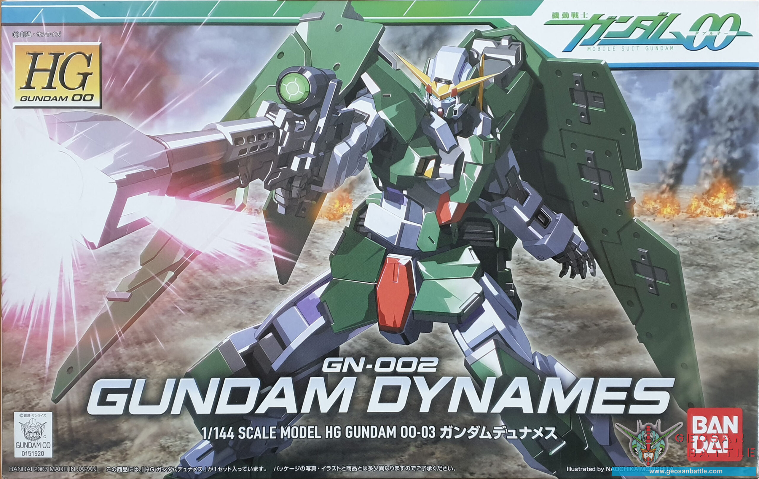 HG GUNDAM 00 1/144 GN-002 GUNDAM DYNAMES - Nº 03 - Imagen 9