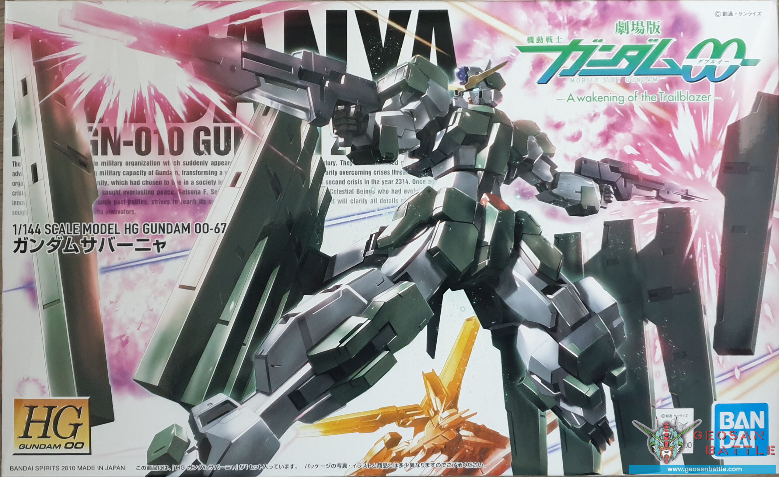 HG GUNDAM 00 1/144 ZABANYA - Nº 67 - Imagen 6