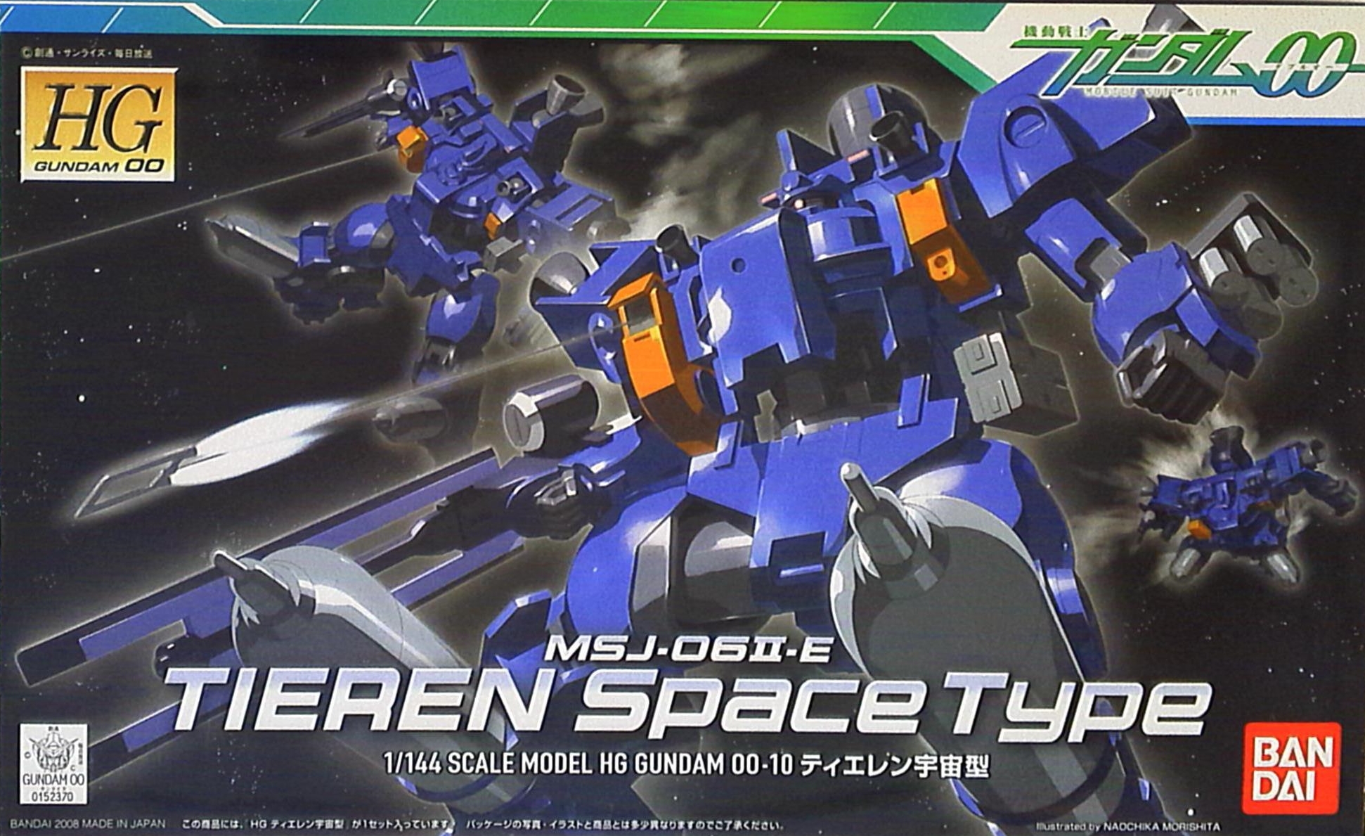 HG GUNDAM 00 1/144 TIEREN SPACE TYPE - Nº 10 - Imagen 5