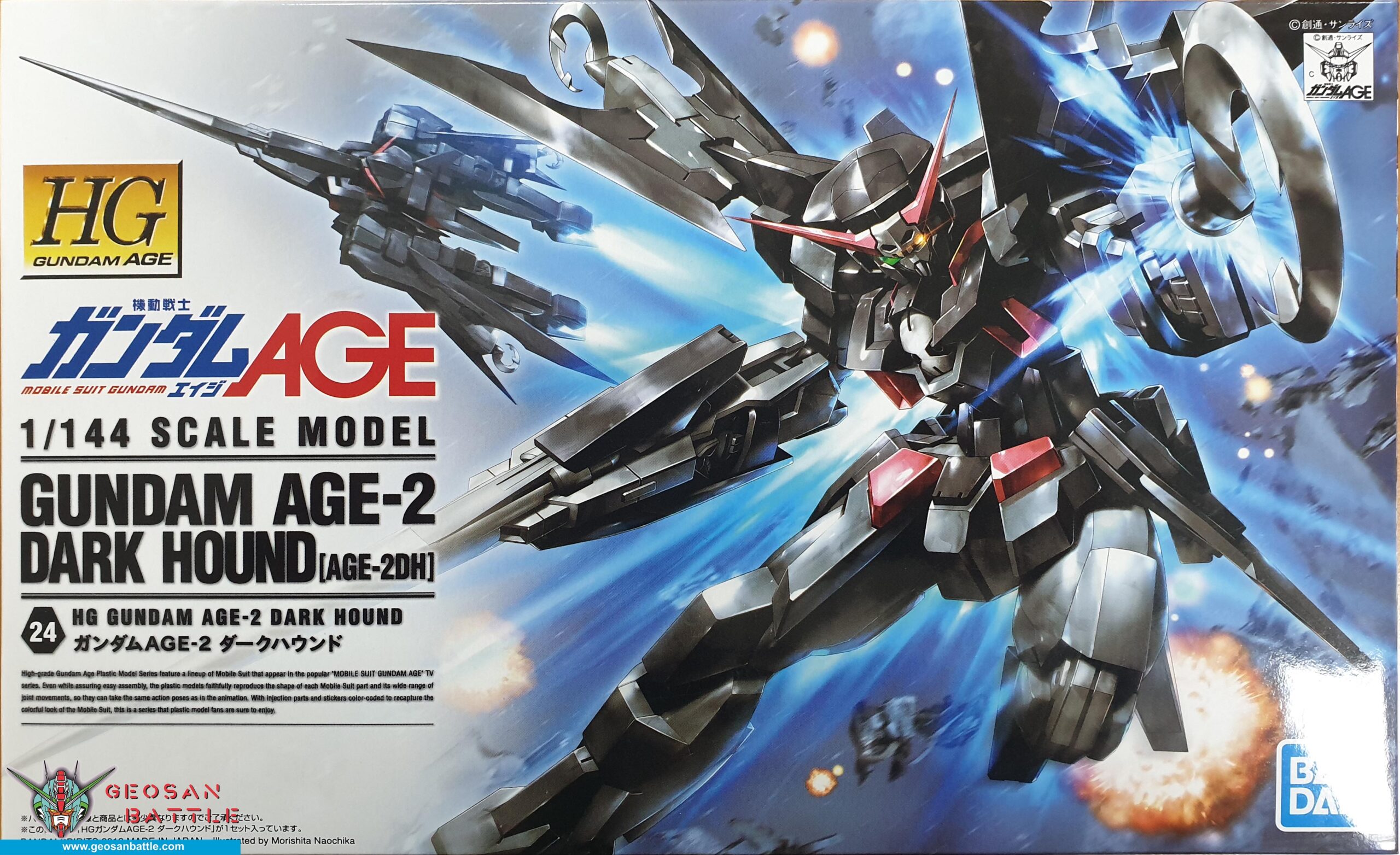 HG GUNDAM AGE 1/144 GUNDAM AGE 2 DARK HOUND - Nº 24 - Imagen 5