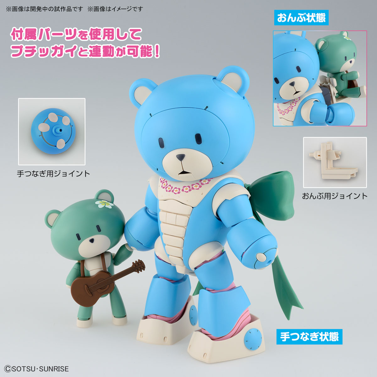 HG GUNDAM BUILD METAVERSE 1/144 BEARGUY OHANA & ALOHARO SET – Nº 09 - Imagen 6