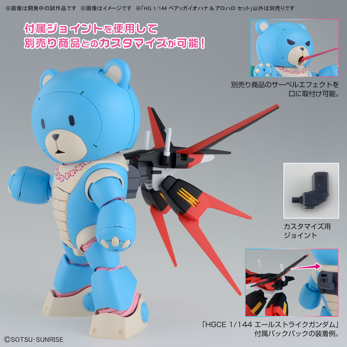 HG GUNDAM BUILD METAVERSE 1/144 BEARGUY OHANA & ALOHARO SET – Nº 09 - Imagen 11