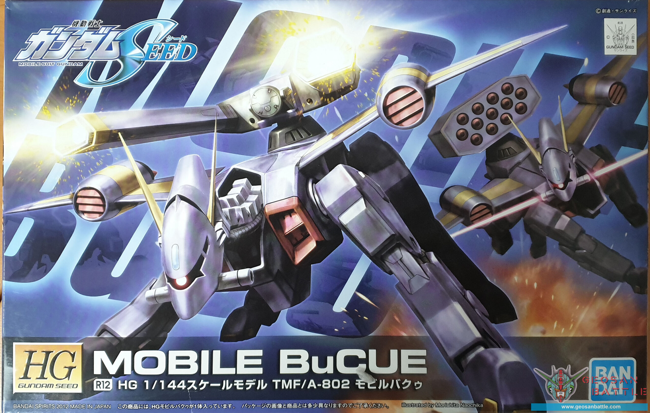 HGGS REMASTERED 1/144 MOBILE BUCUE - Nº 12 - Imagen 6
