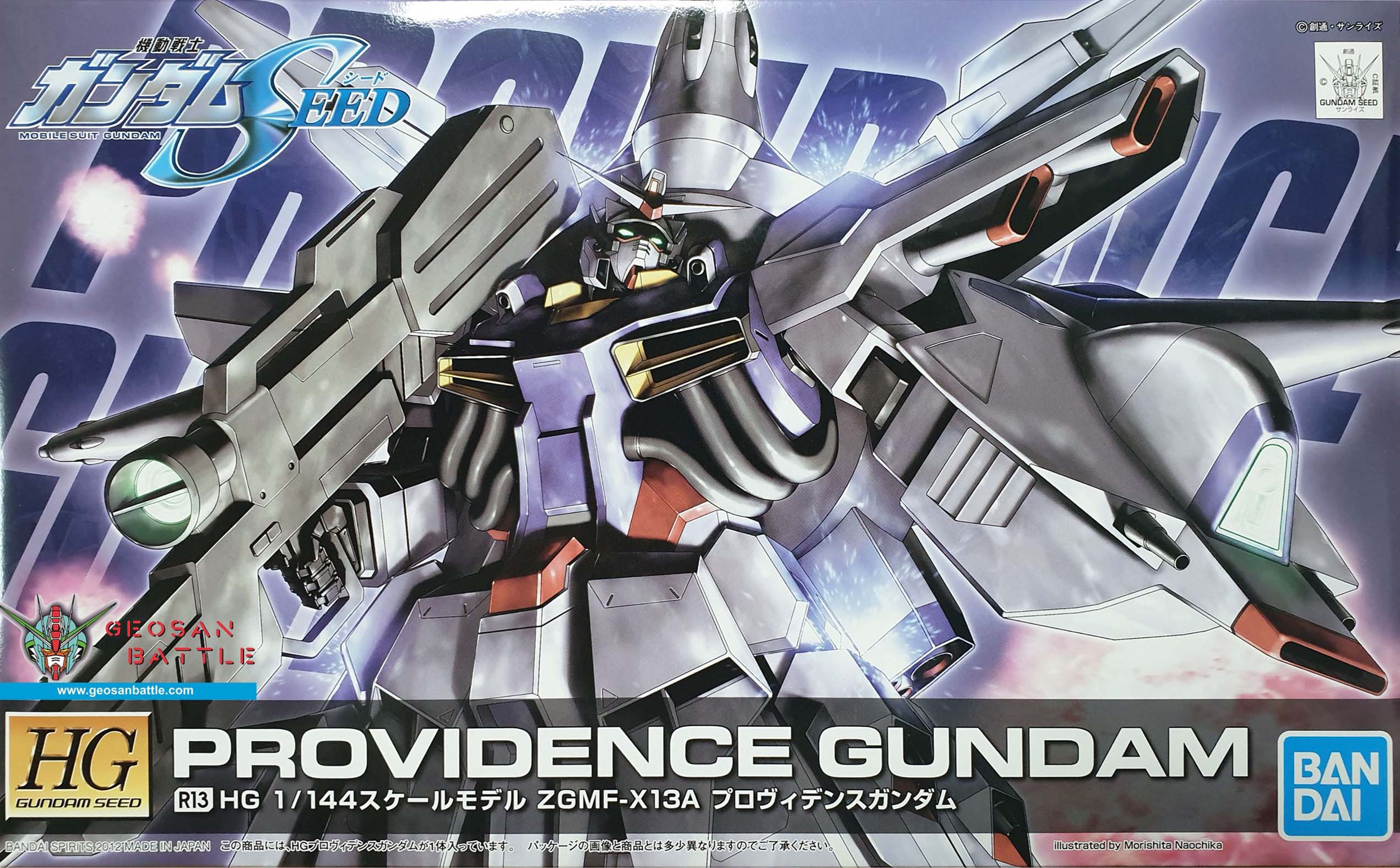 HGGS REMASTERED 1/144 PROVIDENCE GUNDAM - Nº 13 - Imagen 5