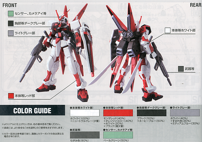 HGGS REMASTERED 1/144 M1 ASTRAY - Nº 16 - Imagen 5