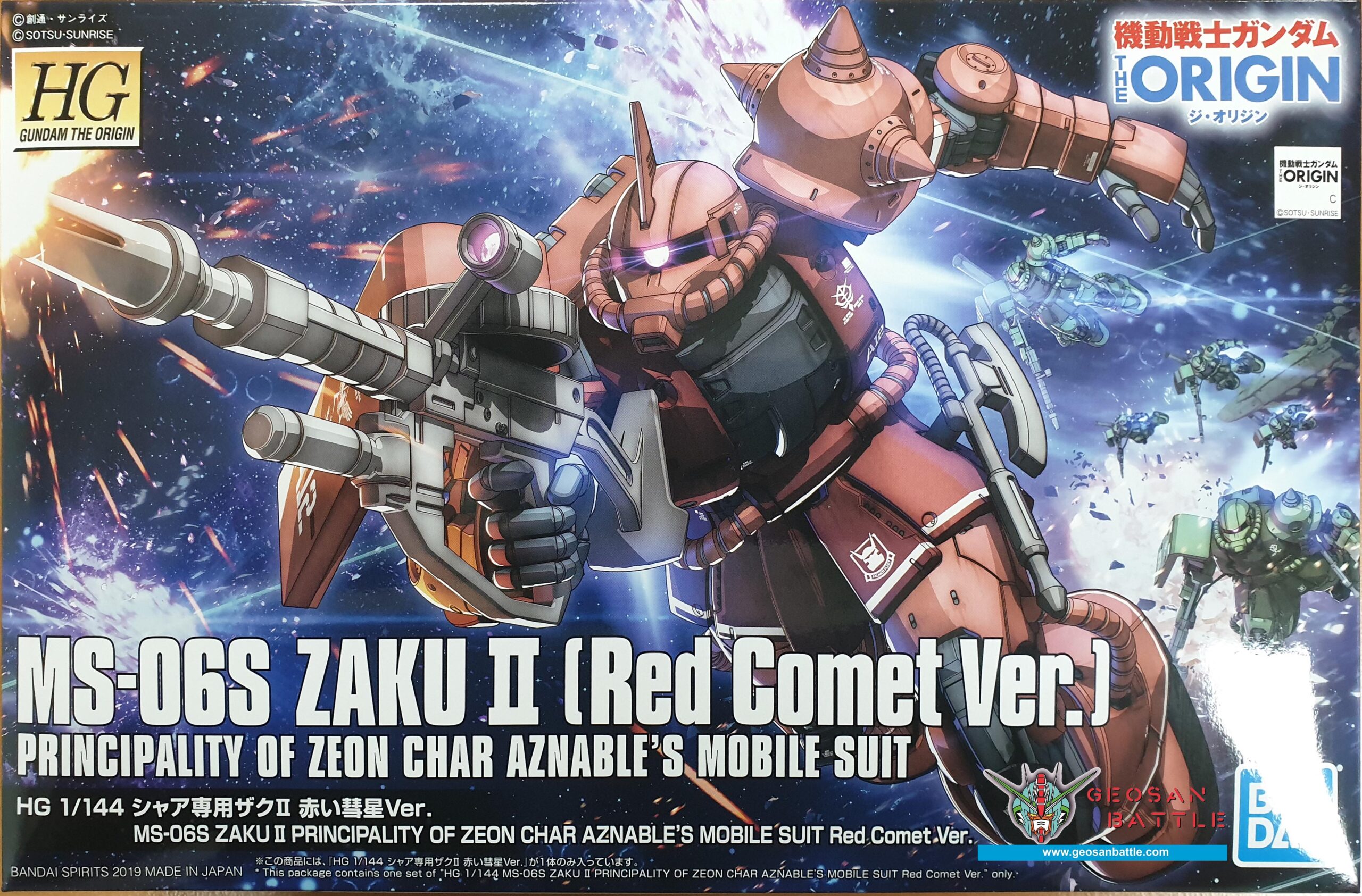 HG GUNDAM THE ORIGIN 1/144 MS-06S ZAKU II RED COMET VER - Nº 024 - Imagen 9