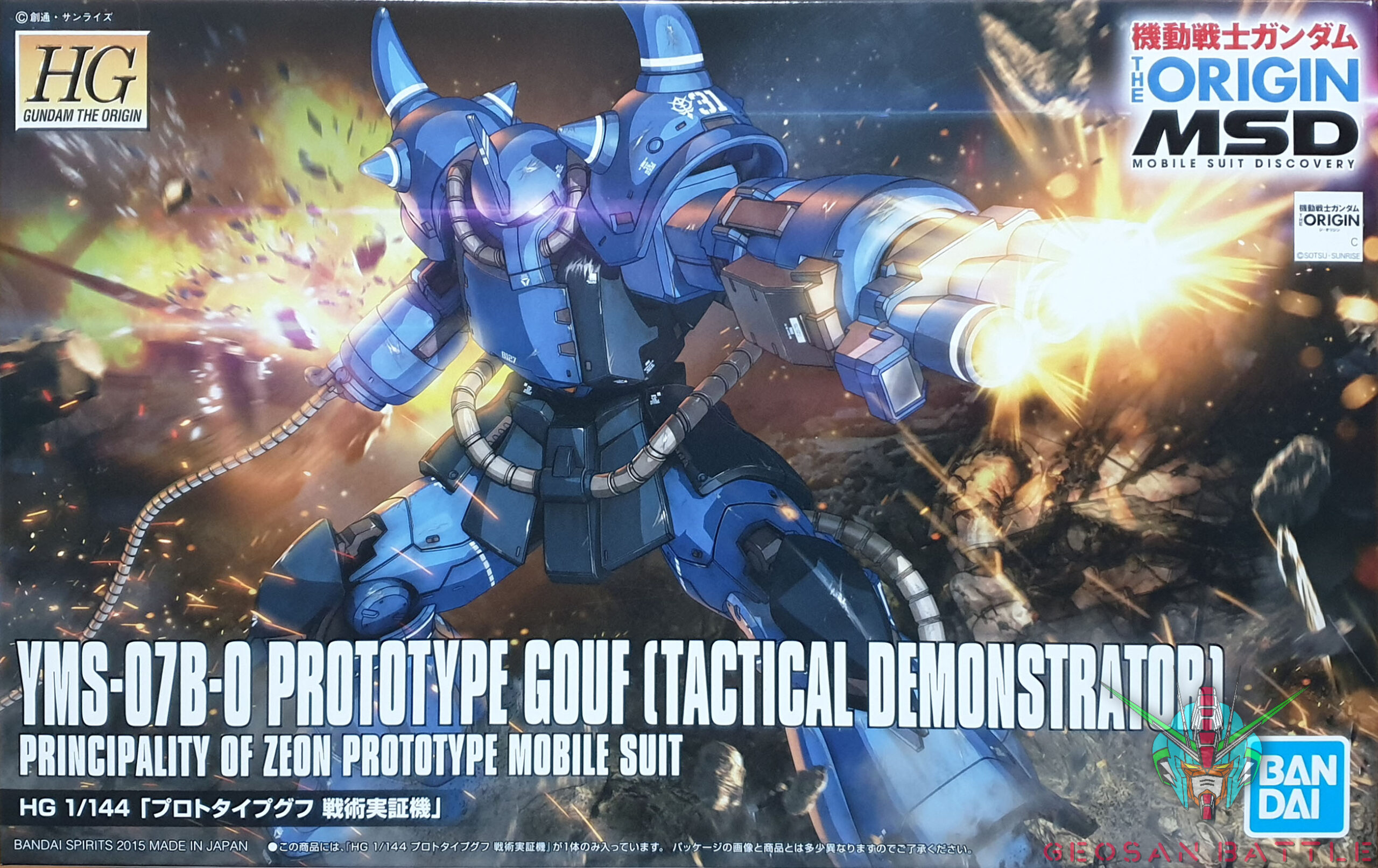 HG GUNDAM THE ORIGIN 1/144 YMS-07B-0 PROTOTYPE GOUF TACTICAL DEMONSTRATOR . Nº 004 - Imagen 7