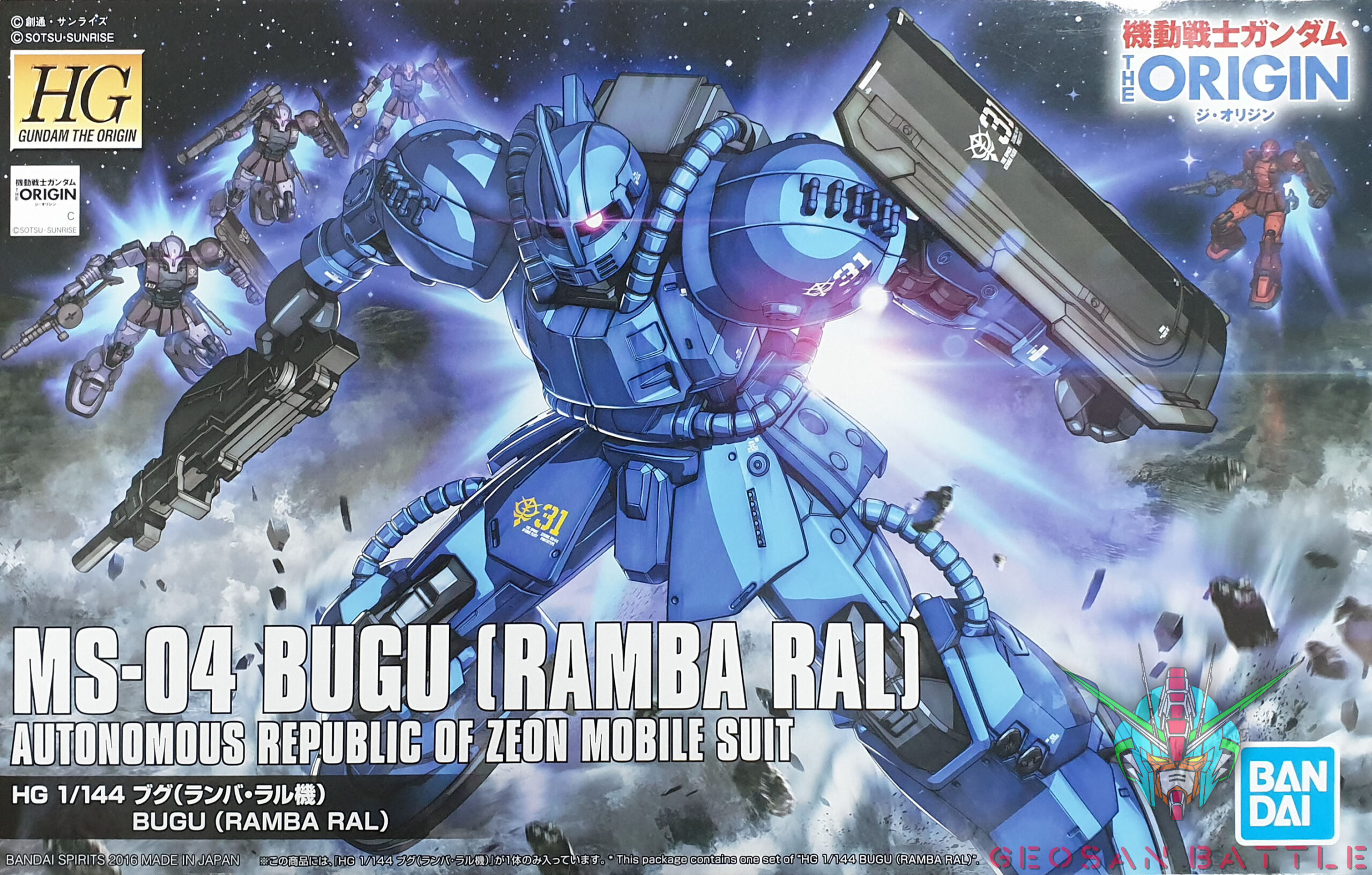 HG GUNDAM THE ORIGIN 1/144 MS-04 BUGU (RAMBA RAL) - Nº 012 - Imagen 7