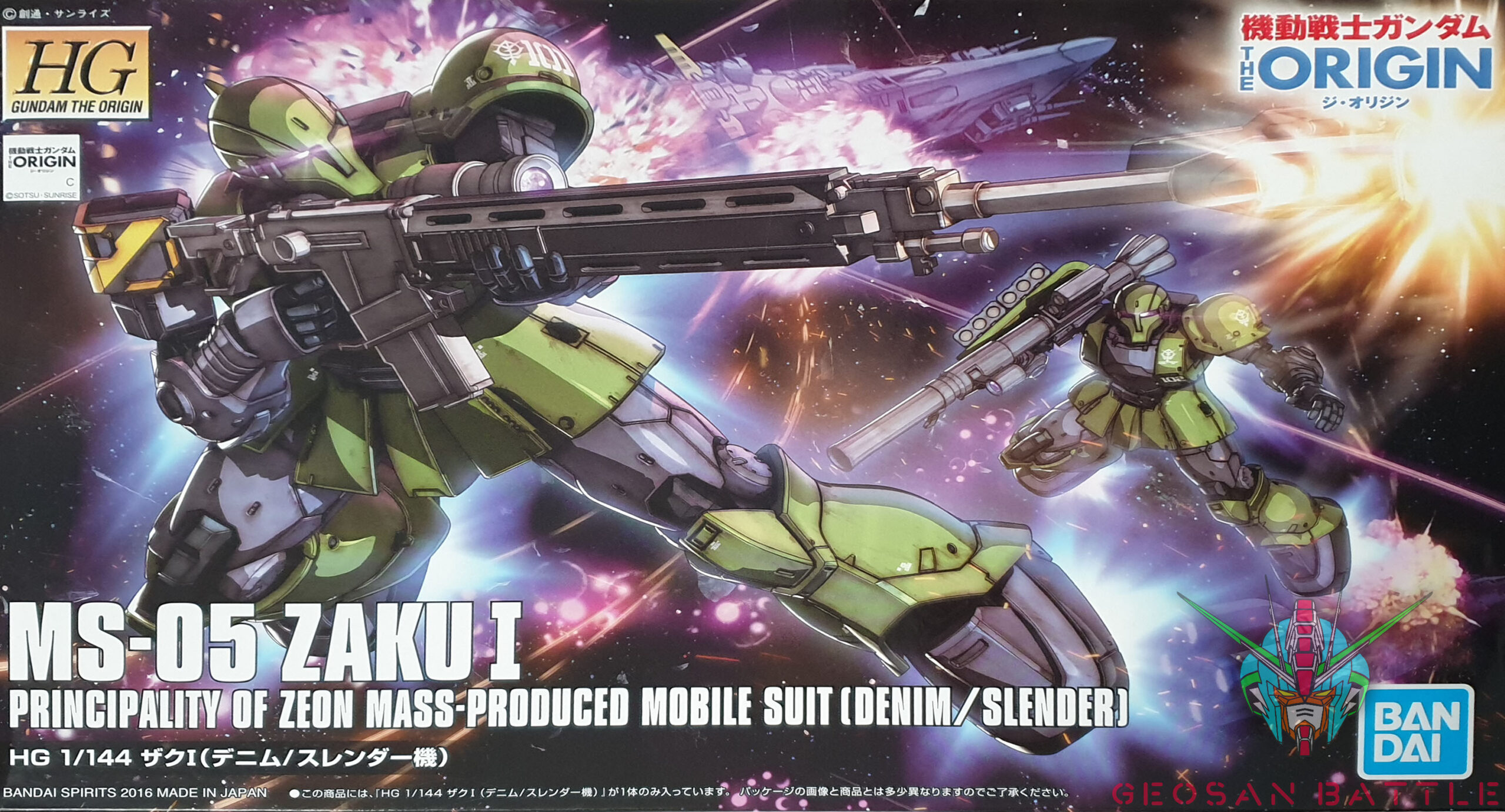 HG GUNDAM THE ORIGIN 1/144 MS-05 ZAKU I - Nº 009 - Imagen 7