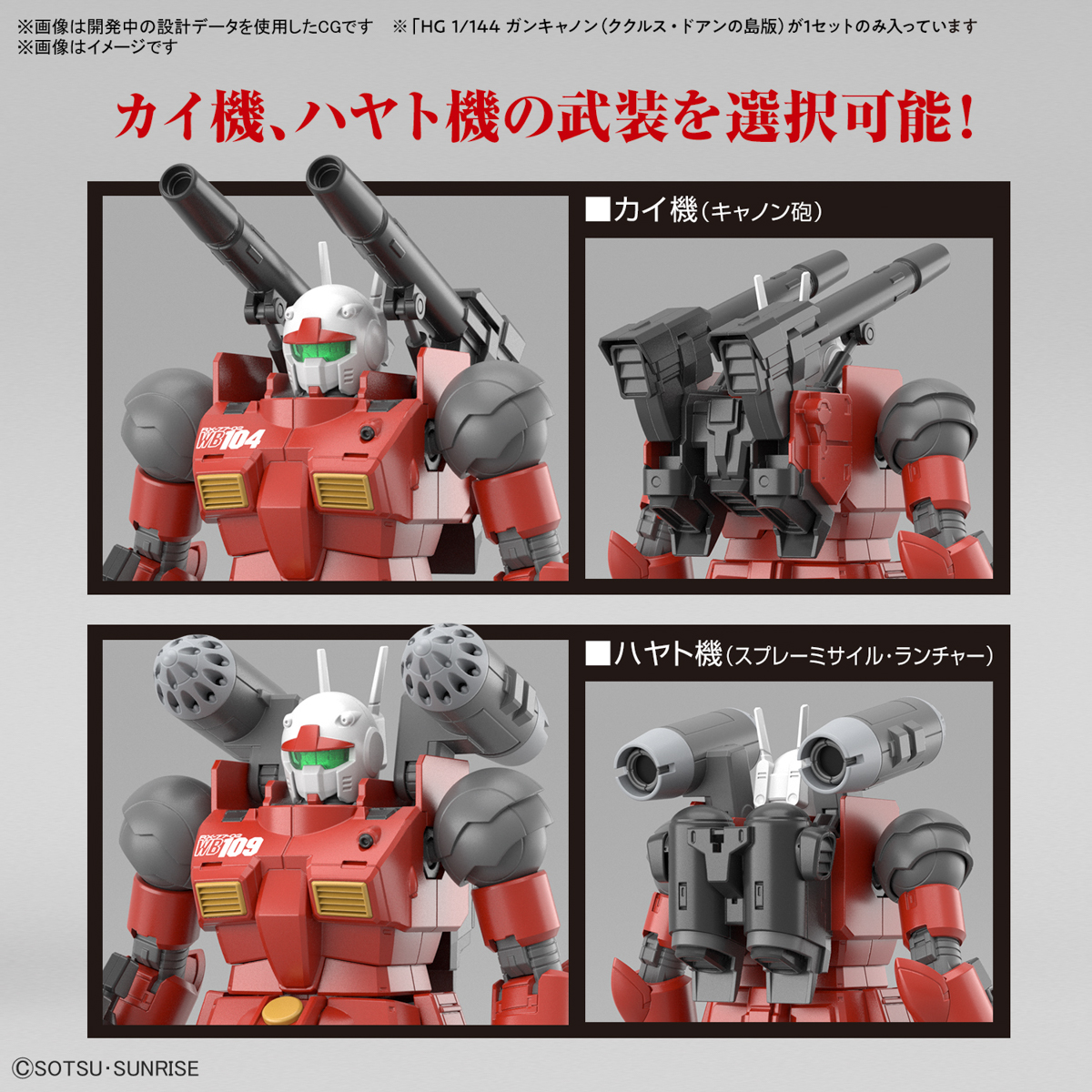 HG GUNDAM THE ORIGIN RX-77-02 GUNCANNON (CUCURUZ DOAN'S ISLAND VER) - Nº 027 - Imagen 8