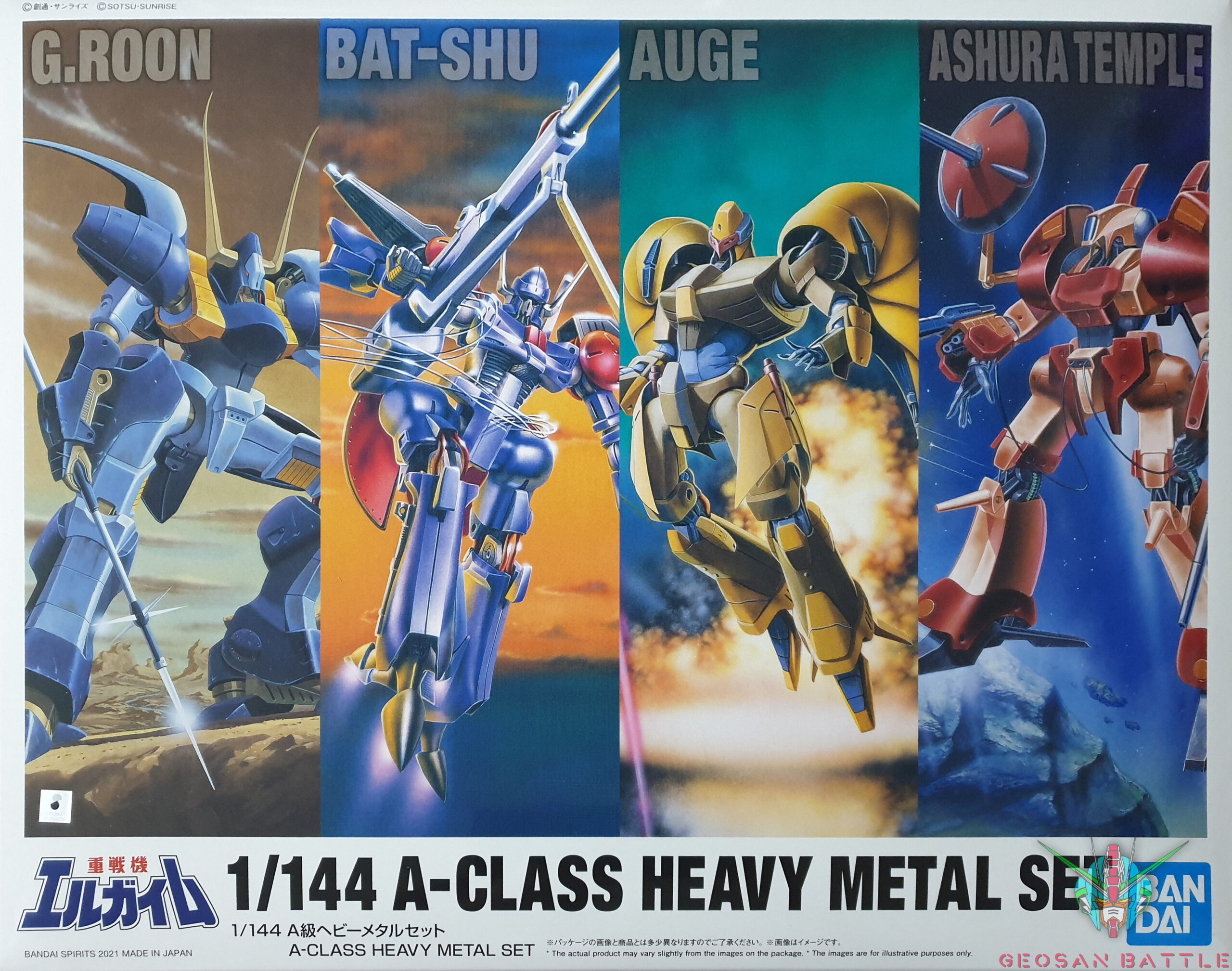 HG HEAVY 1/144 CLASS HEAVY METAL SET