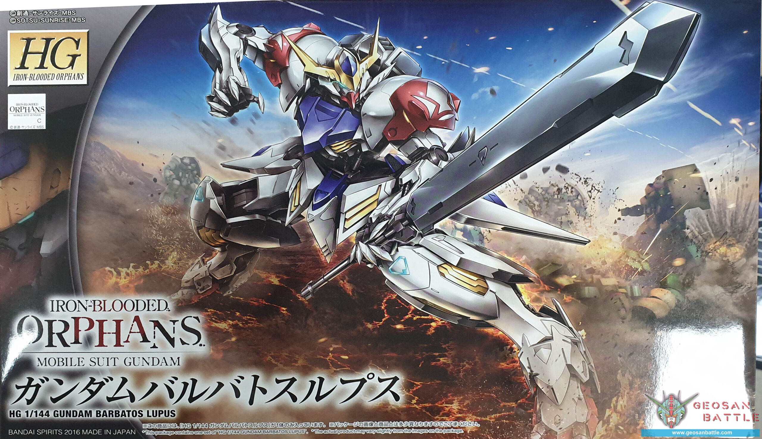 HG IRON BLOODED ORPHANS 1/144 GUNDAM BARBATOS LUPUS - Nº 021 - Imagen 5