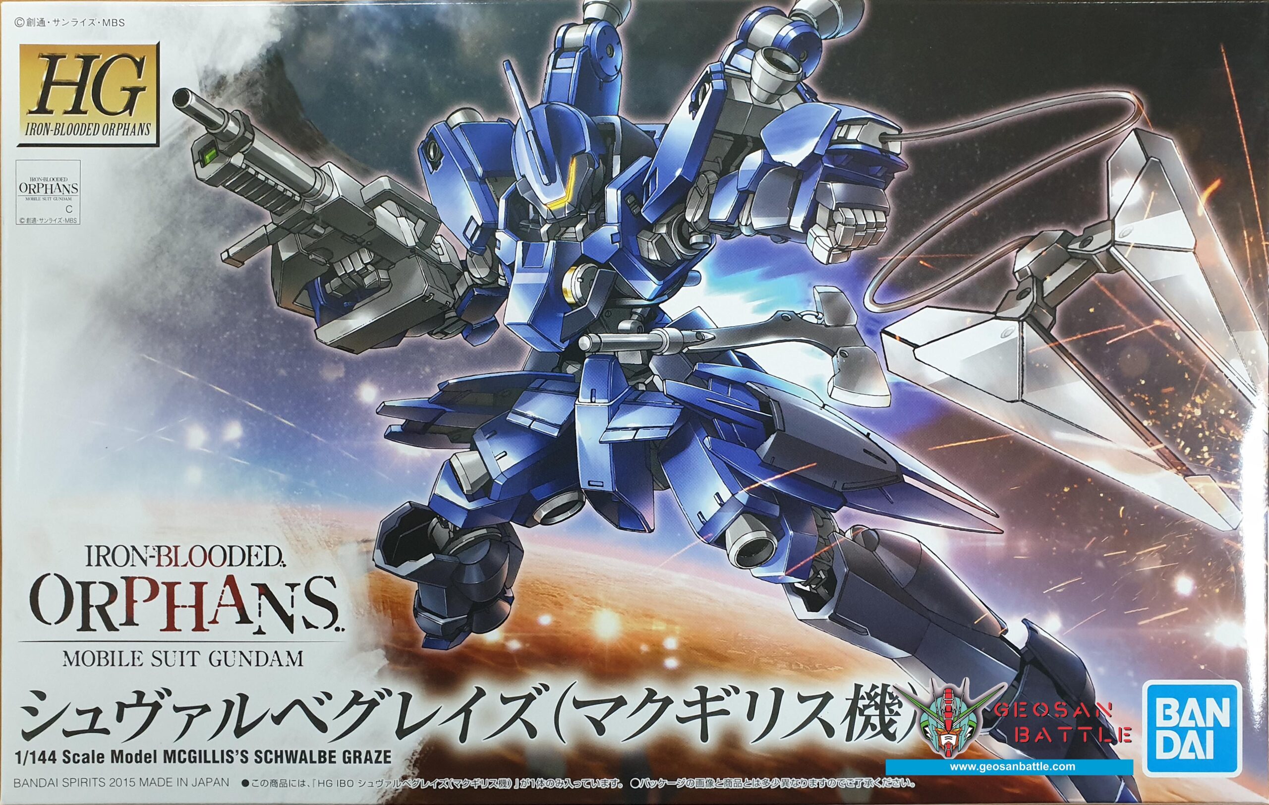 HG IRON BLOODED ORPHANS 1/144 MCGILLIS'S SCHWALBE GRAZE - Nº 003 - Imagen 7