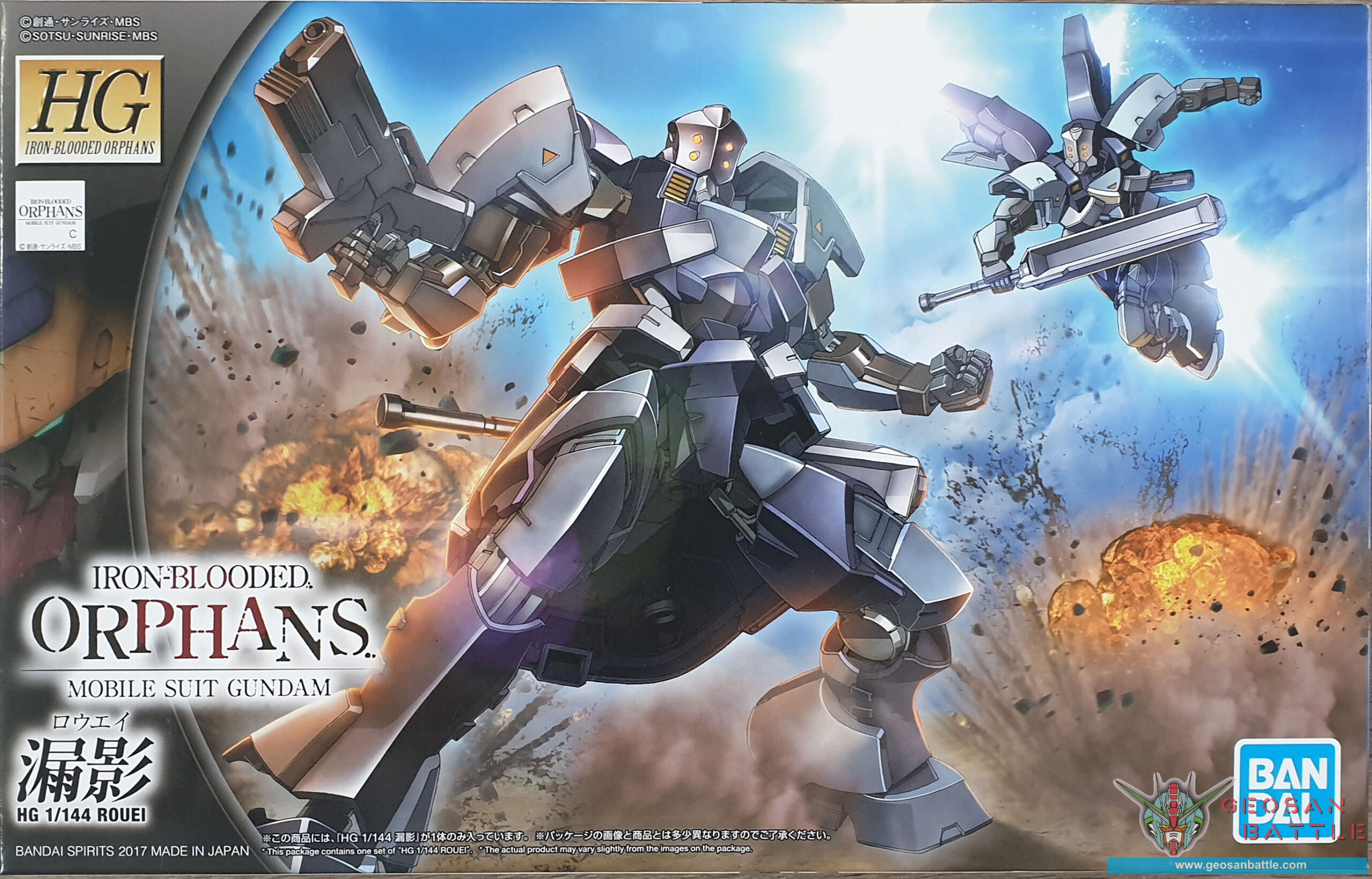 HG IRON BLOODED ORPHANS 1/144 ROUEI - Nº 032 - Imagen 7