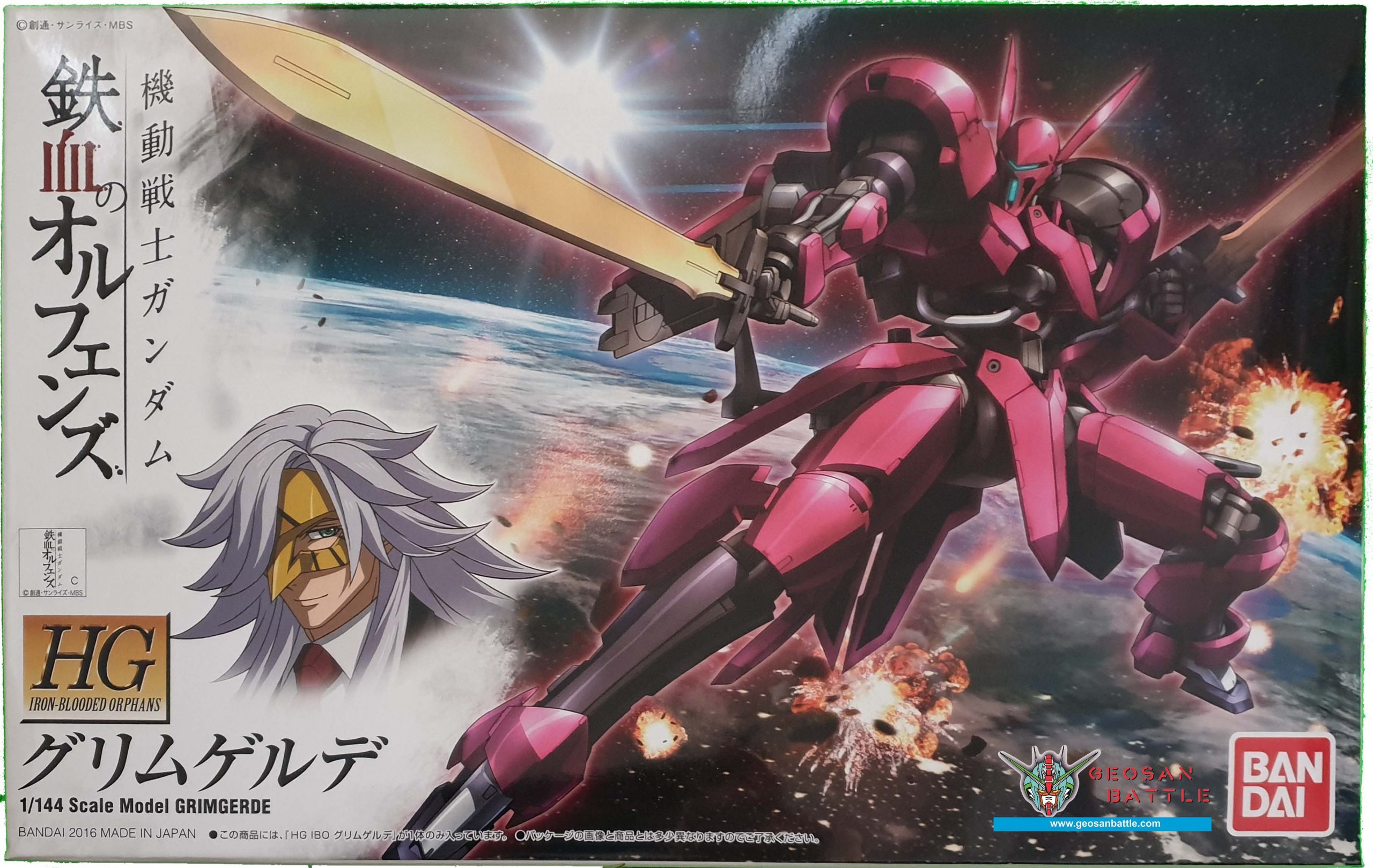 HG IRON BLOODED ORPHANS 1/144 GRIMGERDE - Nº 014 - Imagen 7
