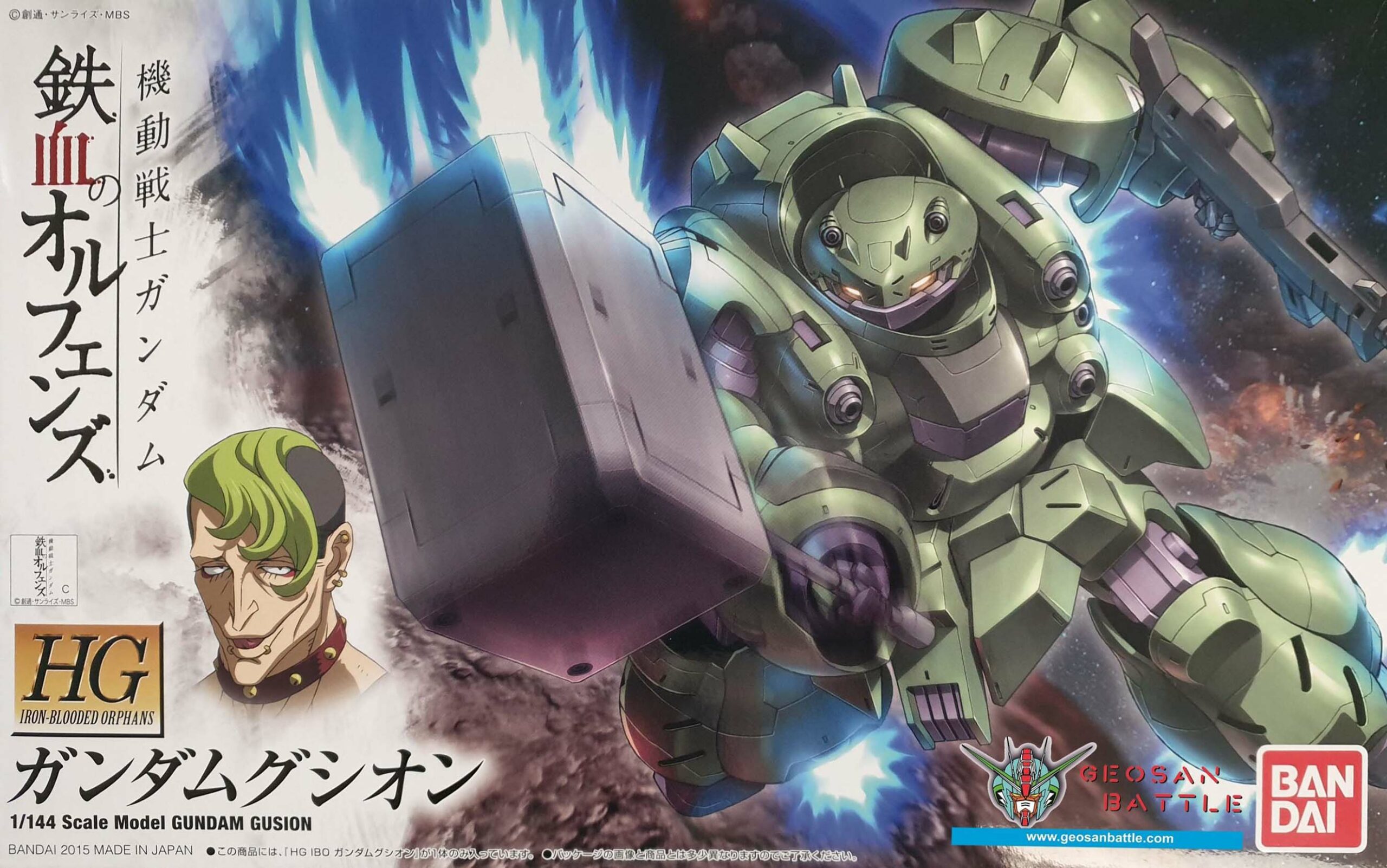 HG IRON BLOODED ORPHANS 1/144 GUNDAM GUSION - Nº 008 - Imagen 7