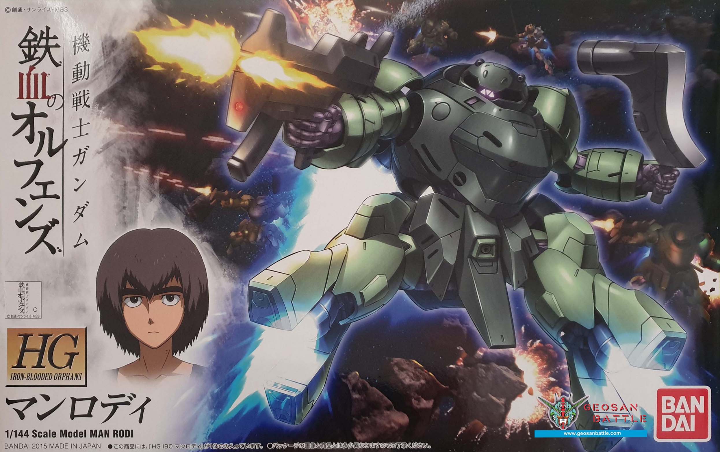 HG IRON BLOODED ORPHANS 1/144 MAN RODI - Nº 009 - Imagen 10