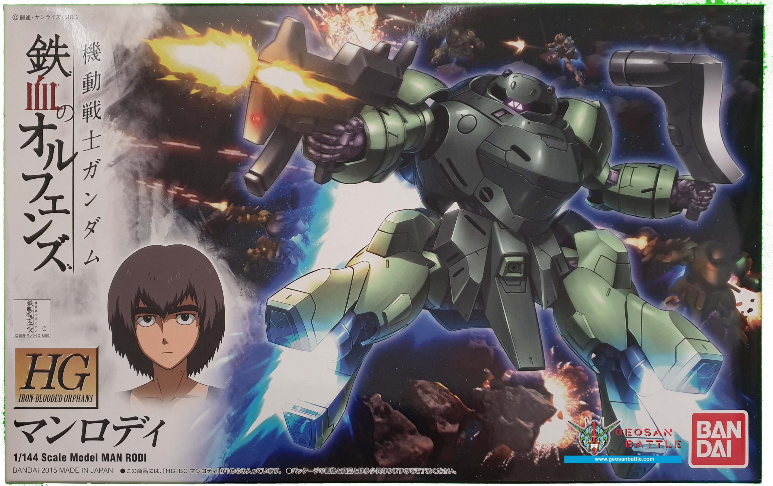 HG IRON BLOODED ORPHANS 1/144 MAN RODI - Nº 009 - Imagen 5