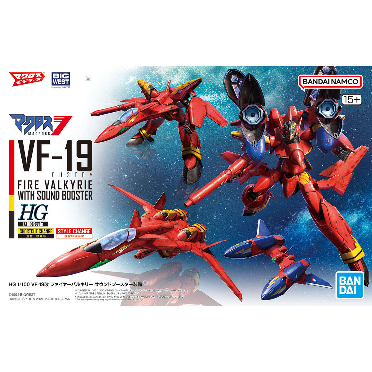 HG 1/100 MACROSS VF-19 FIRE VALKYRIE WITH SOUND BOOSTER - Nº 05