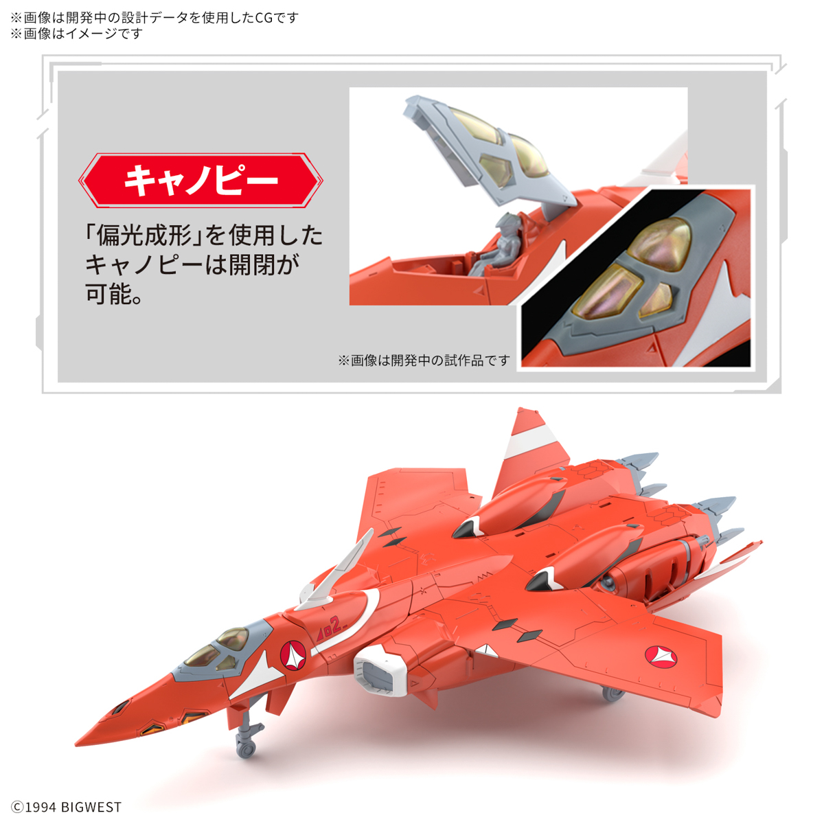 HG 1/100 MACROSS VF-22S STURMVOGEL II (MILIA FALLYNA) - Imagen 13