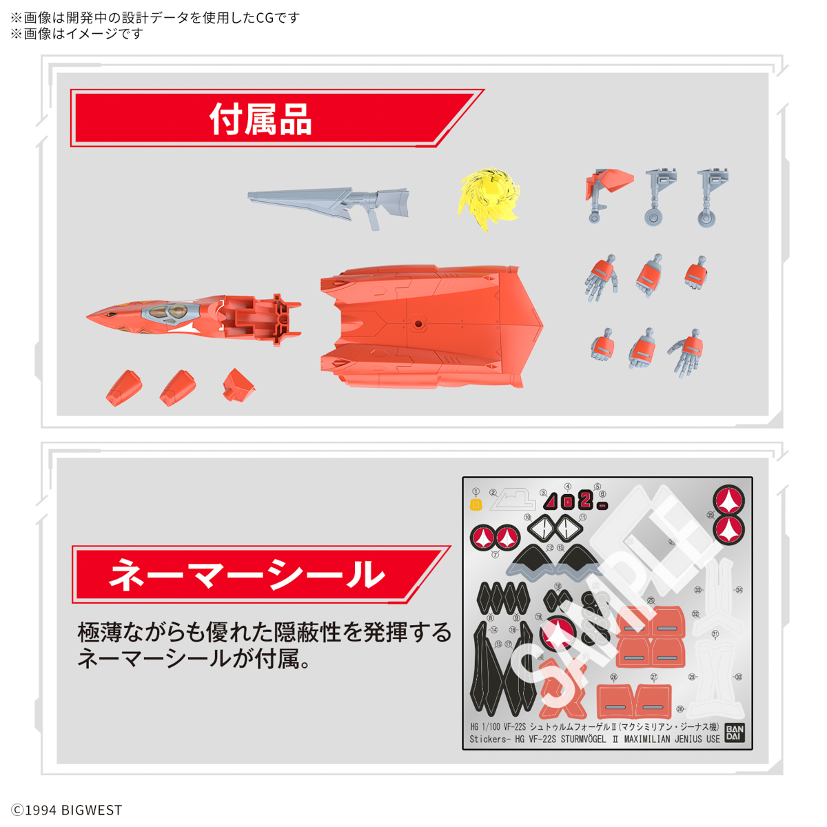 HG 1/100 MACROSS VF-22S STURMVOGEL II (MILIA FALLYNA) - Imagen 17