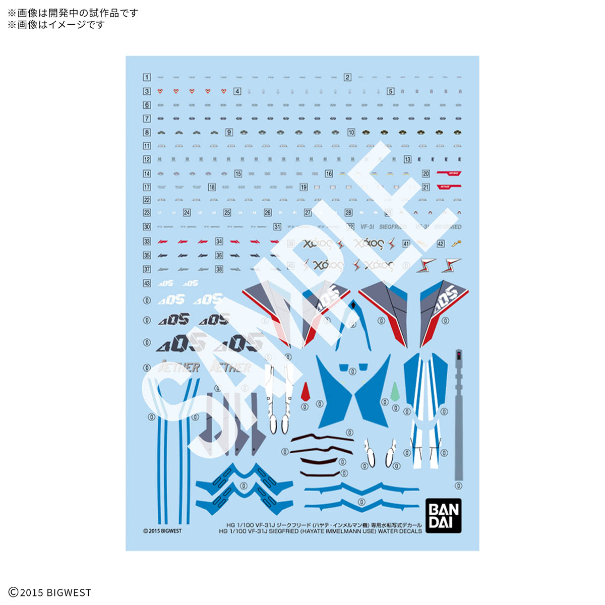 HG 1/100 MACROSS WATER DECALS VF-31J SIEGFRIED (HAYATE INMERMAN) - Nº 08 - Imagen 2