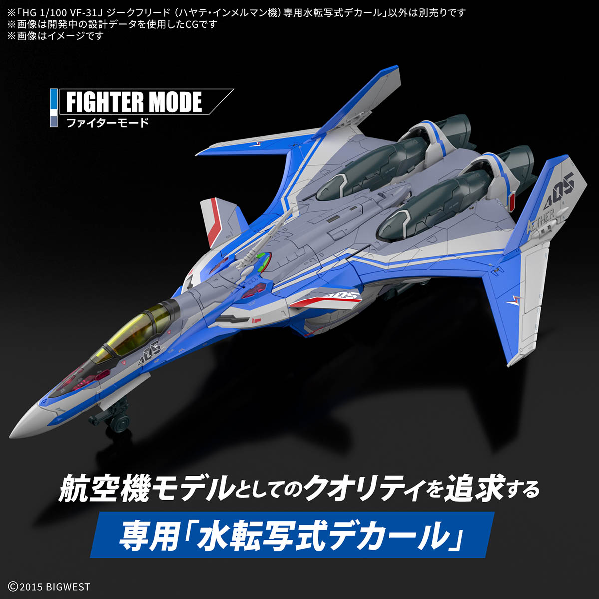 HG 1/100 MACROSS WATER DECALS VF-31J SIEGFRIED (HAYATE INMERMAN) - Nº 08 - Imagen 3