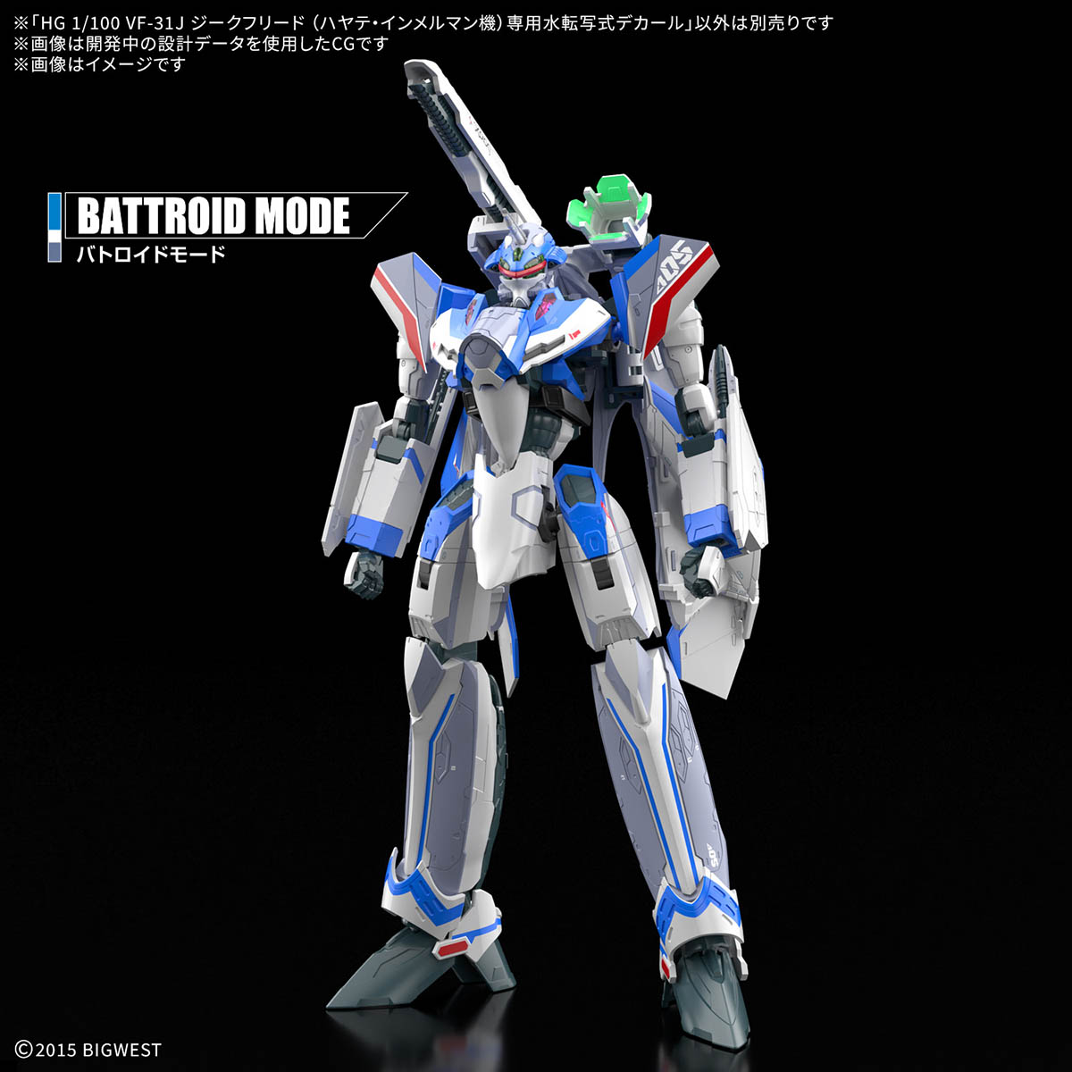 HG 1/100 MACROSS WATER DECALS VF-31J SIEGFRIED (HAYATE INMERMAN) - Nº 08 - Imagen 4