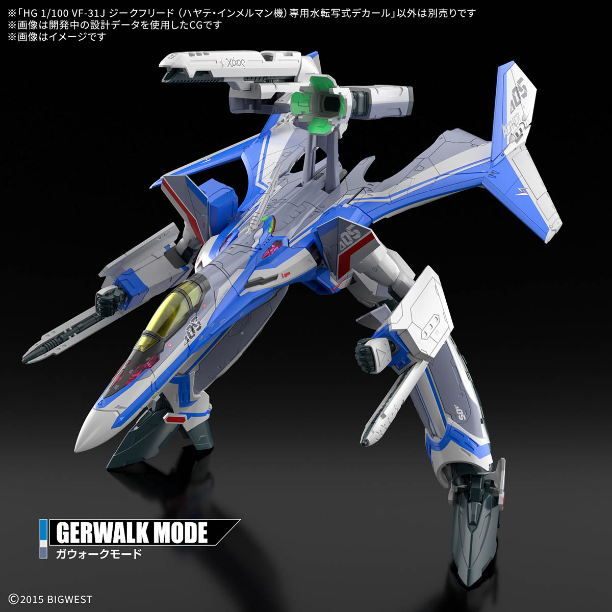 HG 1/100 MACROSS WATER DECALS VF-31J SIEGFRIED (HAYATE INMERMAN) - Nº 08 - Imagen 5