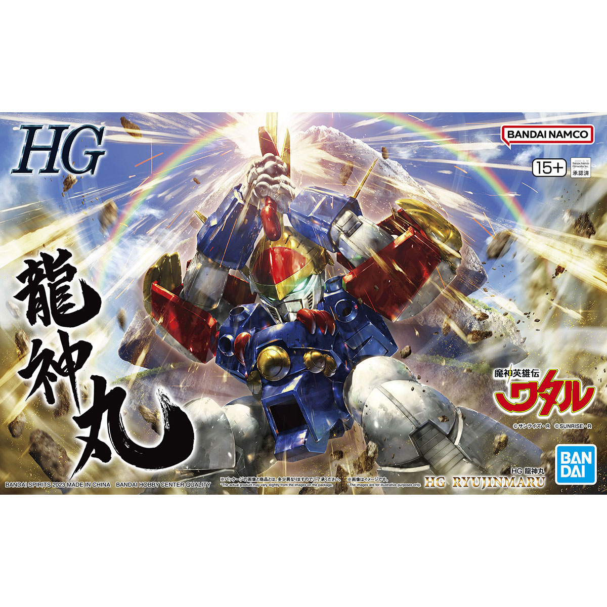 HG RYUJINMARU (MASHIN HERO WATARU)