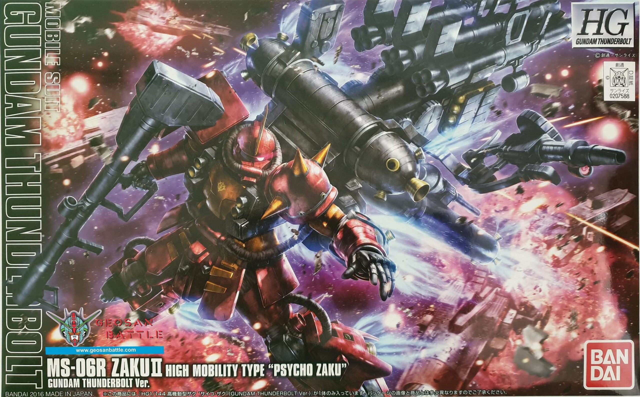 HG GUNDAM THUNDERBOLT 1/144 MS-06R PSYCHO ZAKU (THUNDERBOLT ANIMATION VER) - Nº 09 - Imagen 11