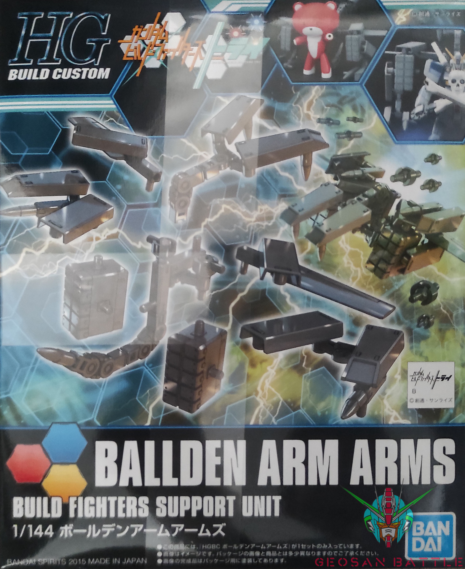 HGBC 1/144 BALLDEN ARM ARMS - Nº 022 - Imagen 5