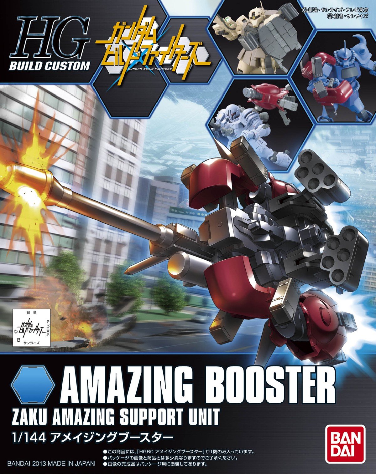 HGBC 1/144 AMAZING BOOSTER - Nº 002