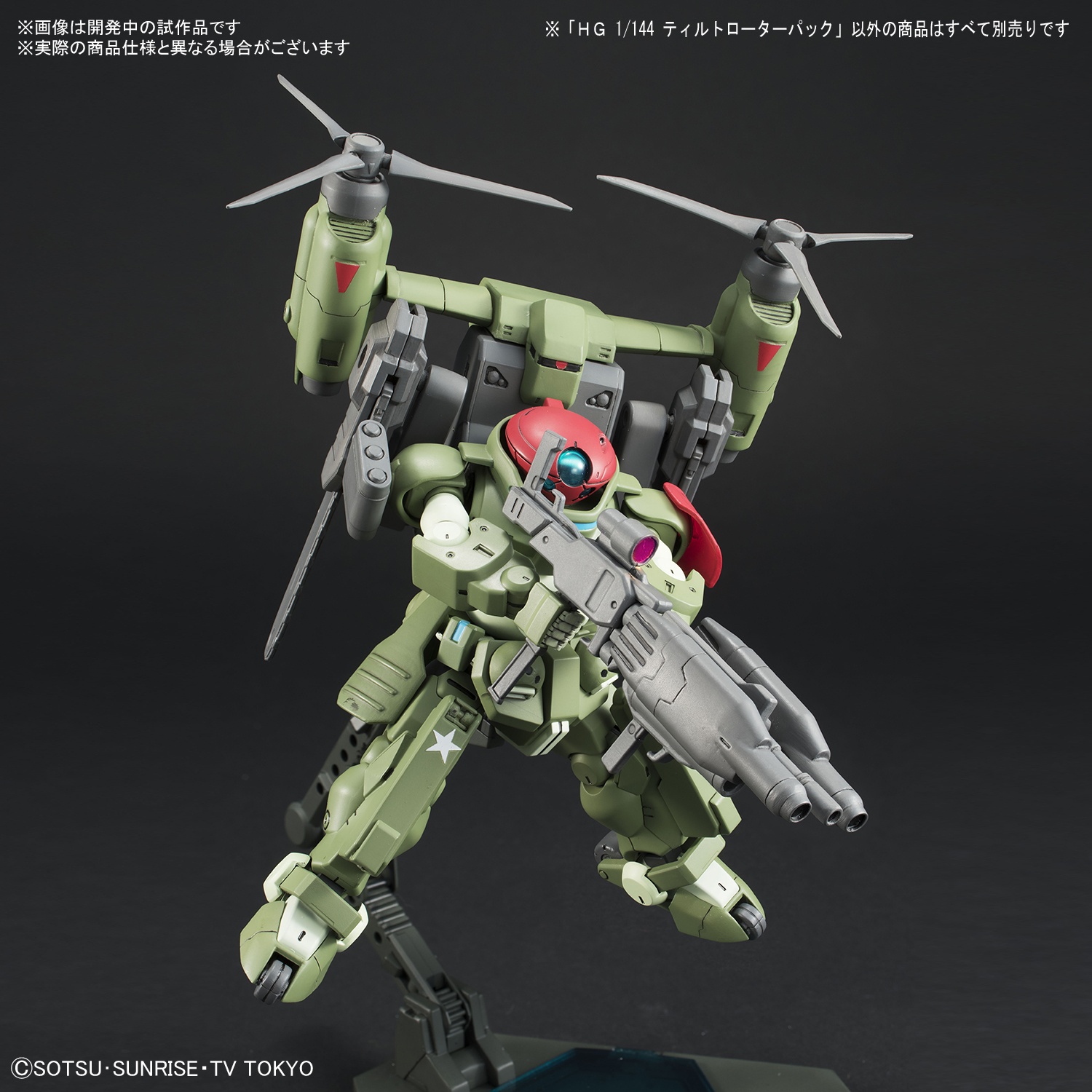 HGBC 1/144 TILTROTOR PACK - Nº 037 - Imagen 3