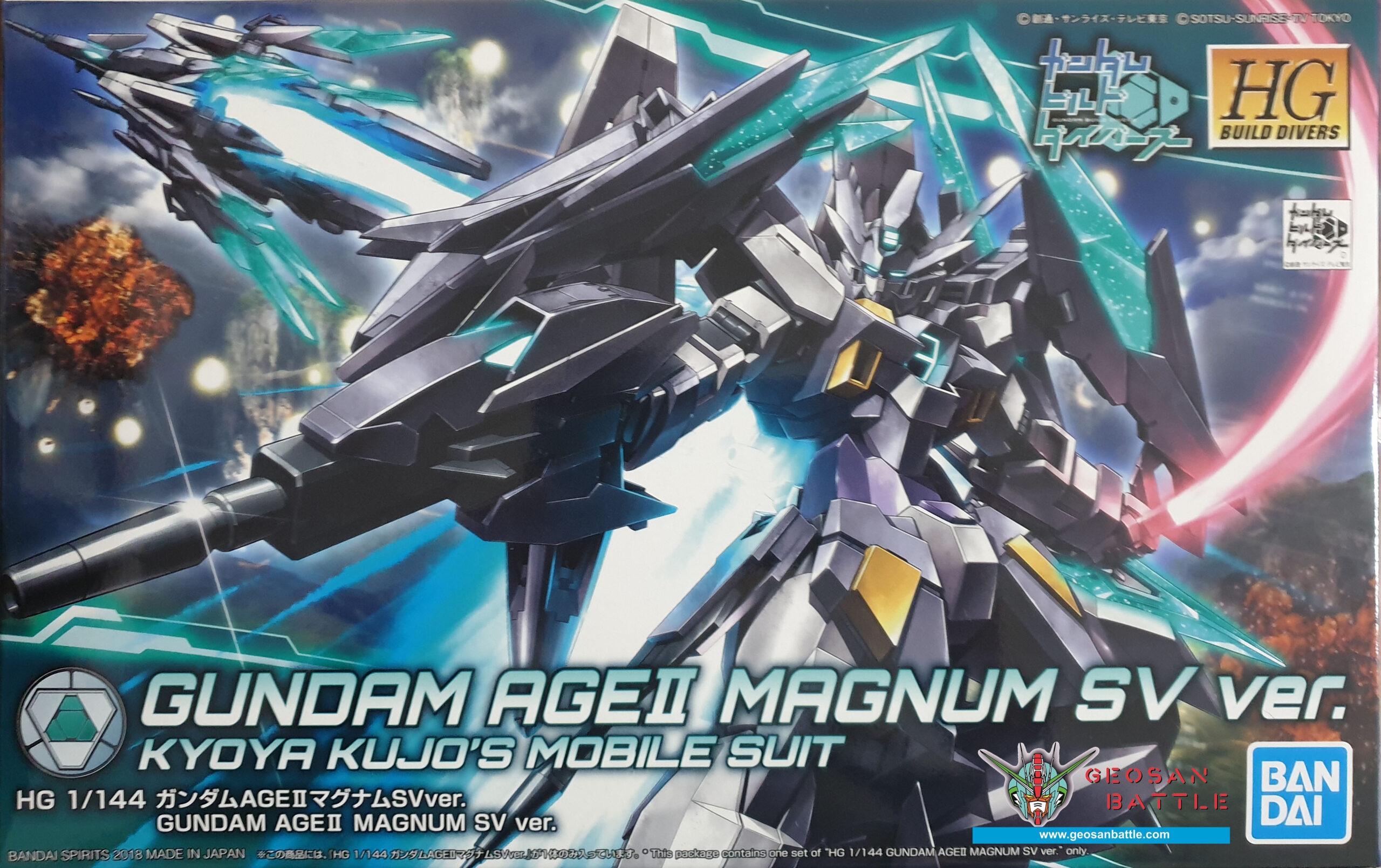 HGBD 1/144 GUNDAM AGEII MAGNUM SV VER - Nº 024 - Imagen 9