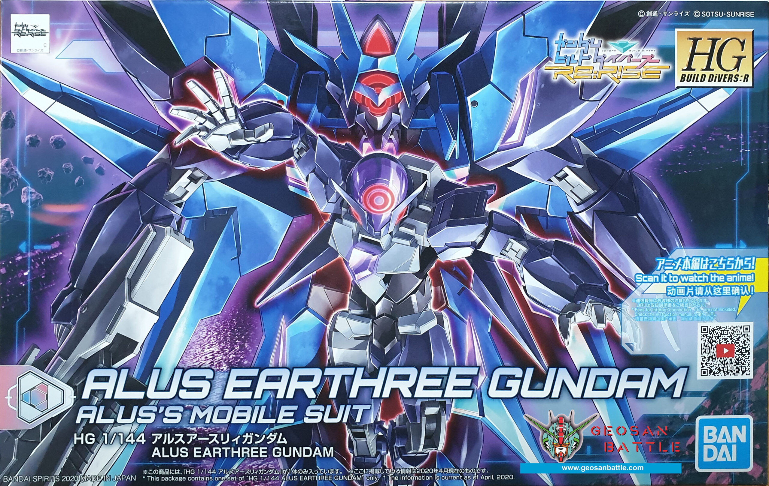 HGBD RE 1/144 ALUS EARTHREE GUNDAM - Nº 022 - Imagen 11