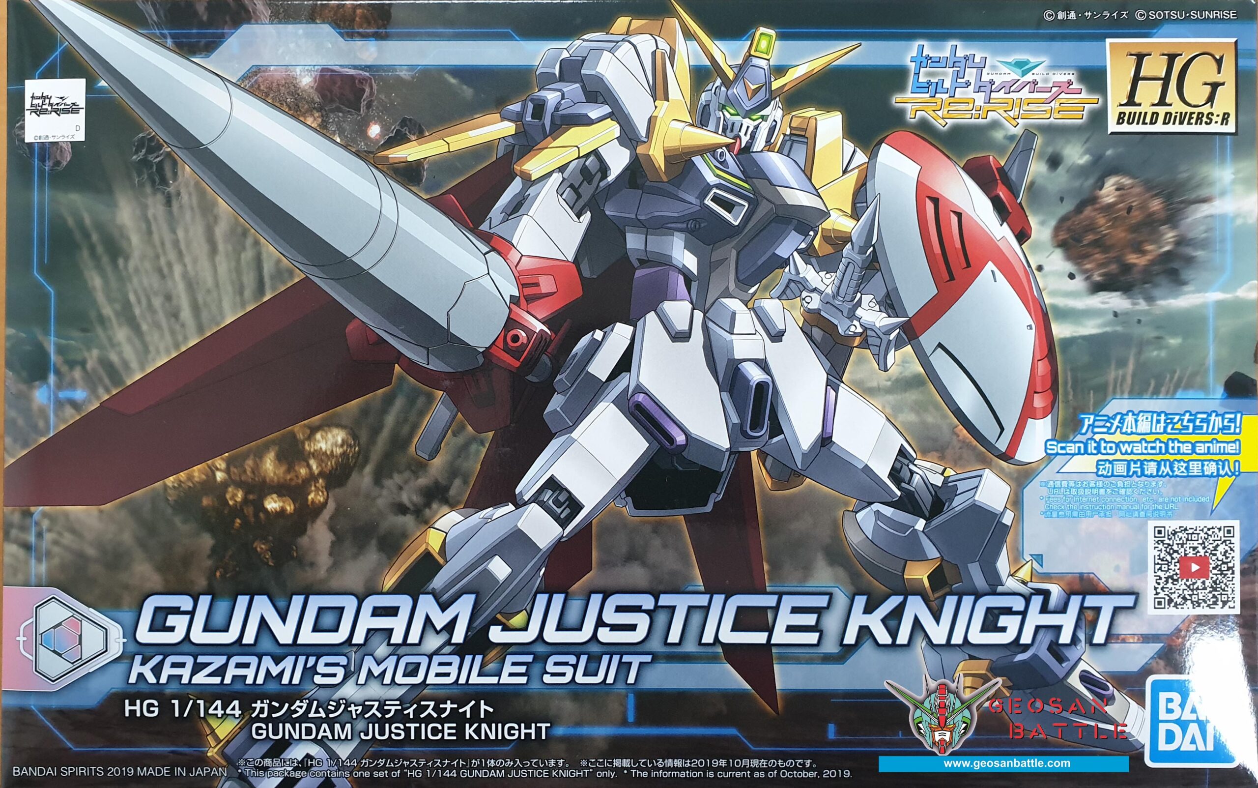 HGBD RE 1/144 GUNDAM JUSTICE KNIGHT - Nº 004 - Imagen 9