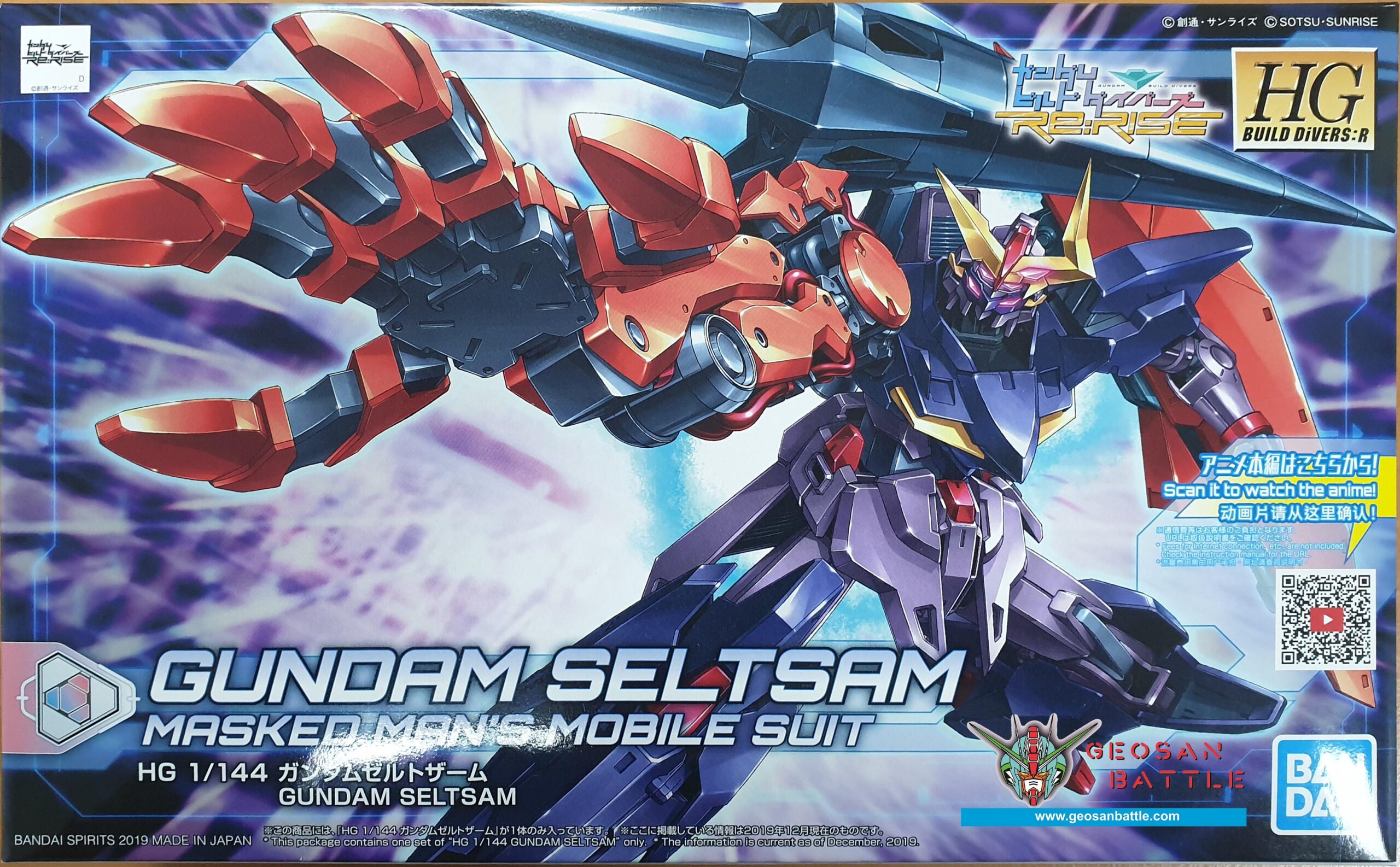HGBD RE 1/144 GUNDAM SELTSAM - Nº 009 - Imagen 7