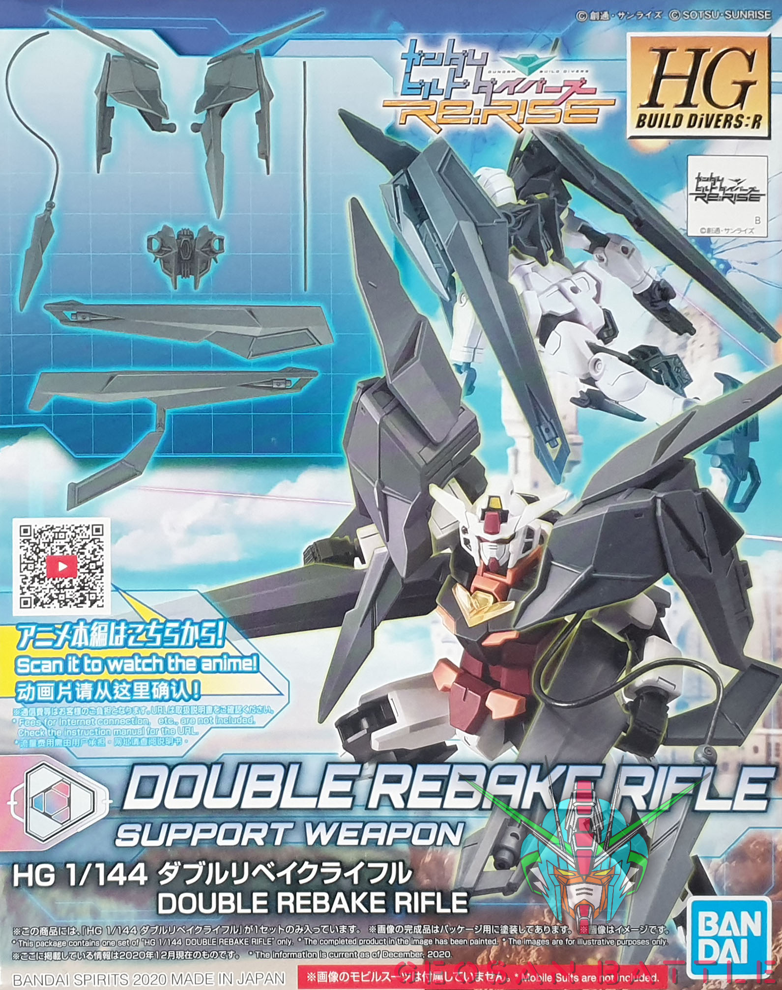 HGBD RE 1/144 DOUBLE REBAKE RIFLE - Nº 040 - Imagen 6