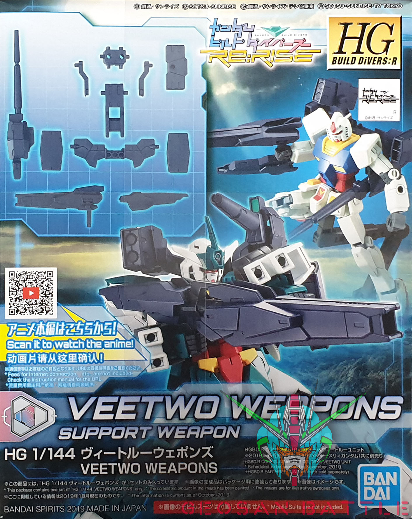HGBD RE 1/144 VEETWO WEAPONS - Nº 002 - Imagen 7