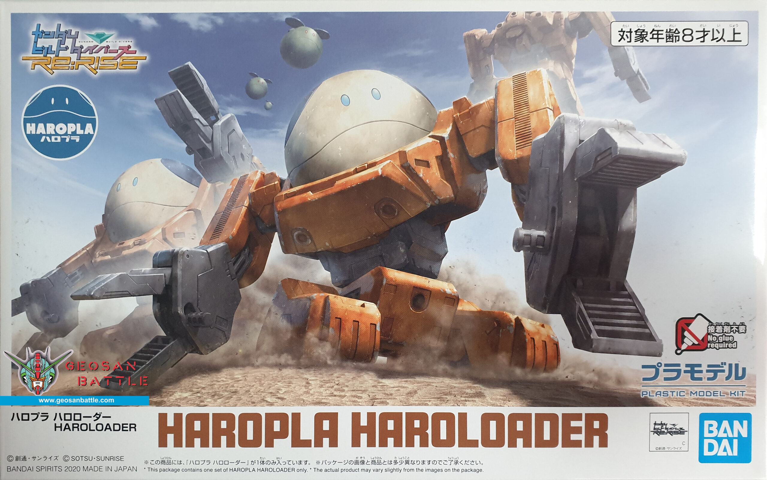 HGBD RE HARO 1/144 HAROPLA HARO LOADER - Nº 13 - Imagen 12