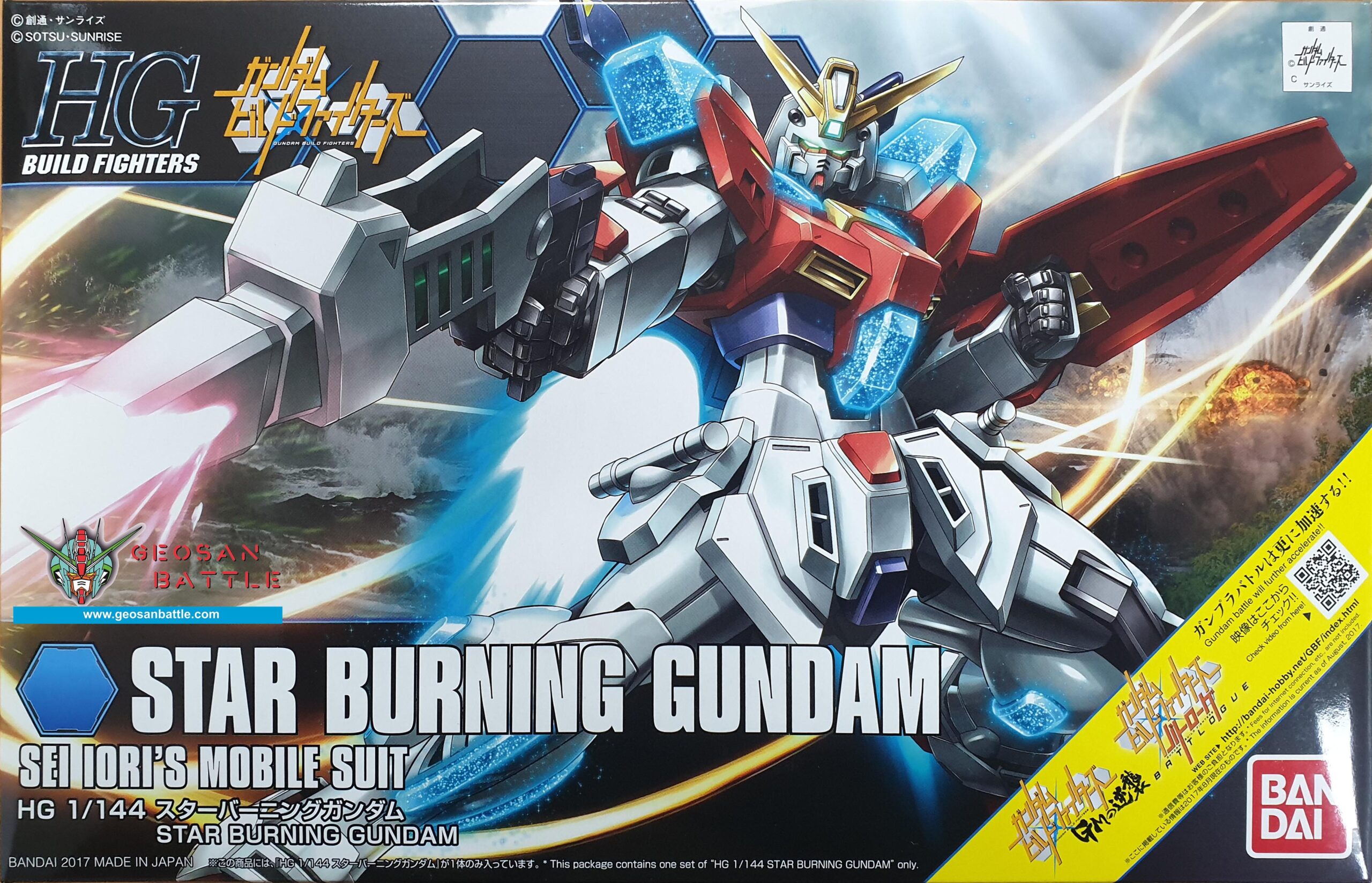 HGBF 1/144 STAR BURNING GUNDAM - Nº 058 - Imagen 7