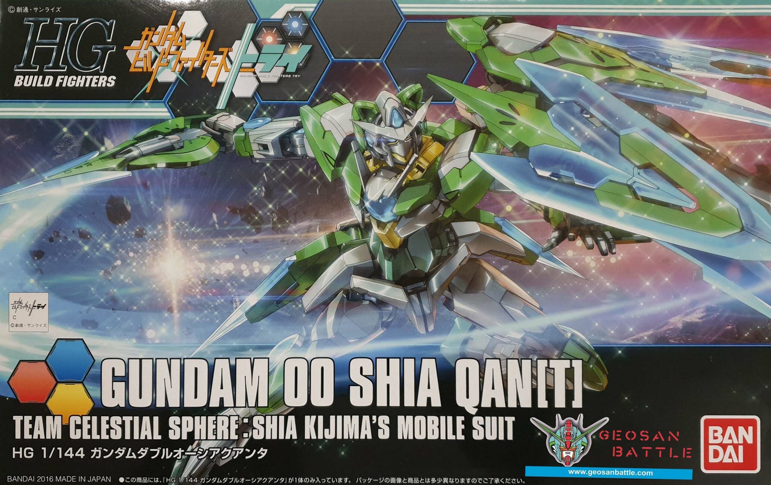 HGBF 1/144 GUNDAM 00 SHIA QUAN T - Nº 049 - Imagen 8