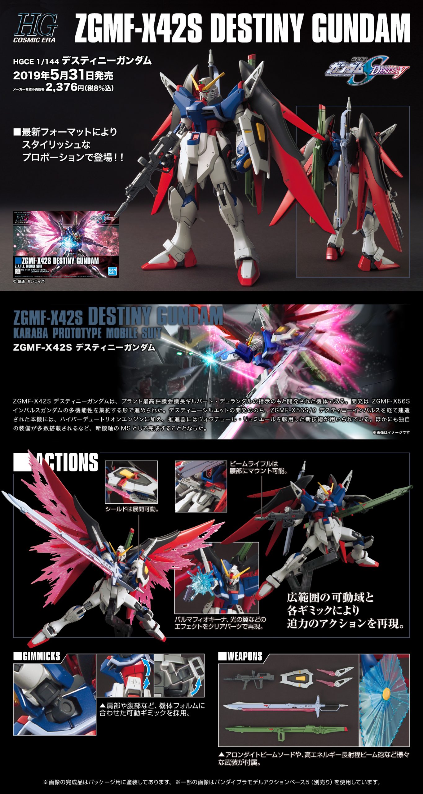 HGCE 1/144 ZGMF-X42S DESTINY GUNDAM - Nº 224 - Imagen 18